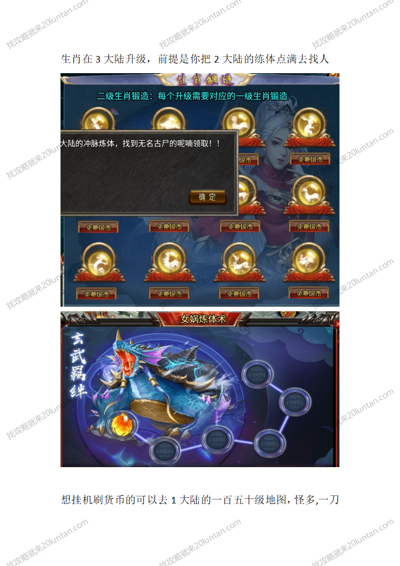 修仙神器_02.png