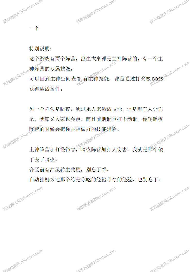 修仙神器_03.png