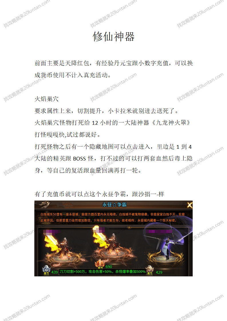 修仙神器_01.png