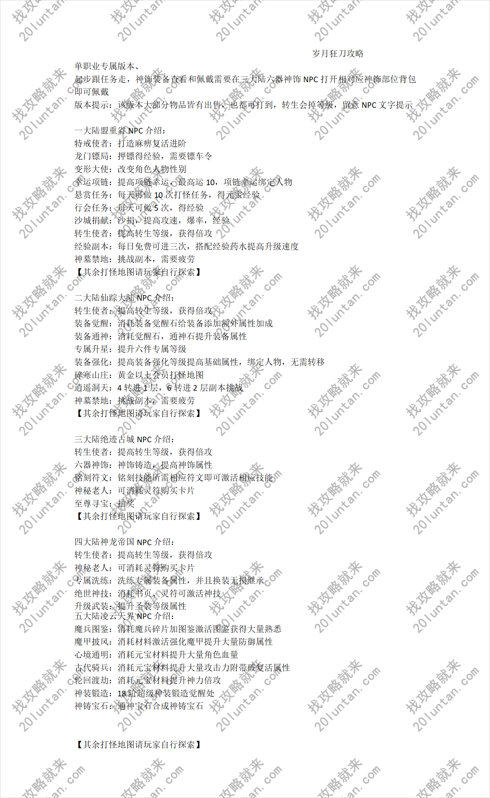 文字文稿1_01(1).png