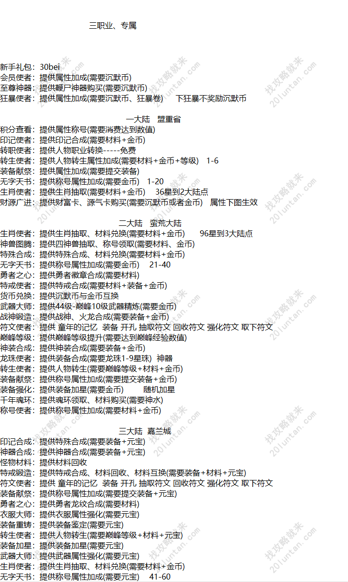 神话沉默攻略.png