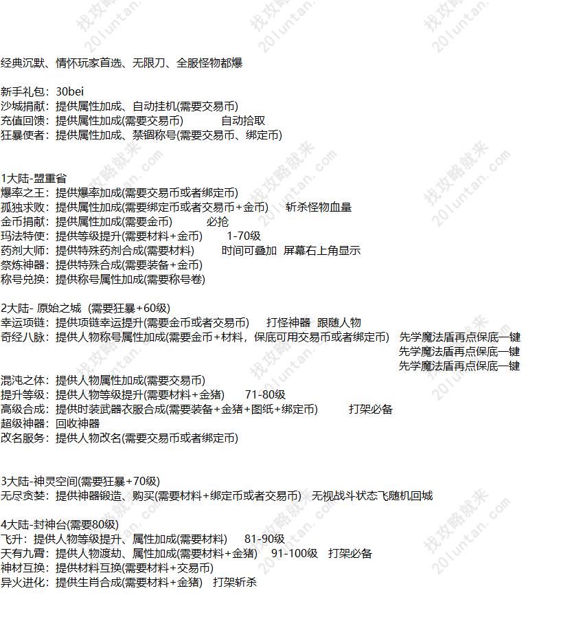纵横沉默攻略.png