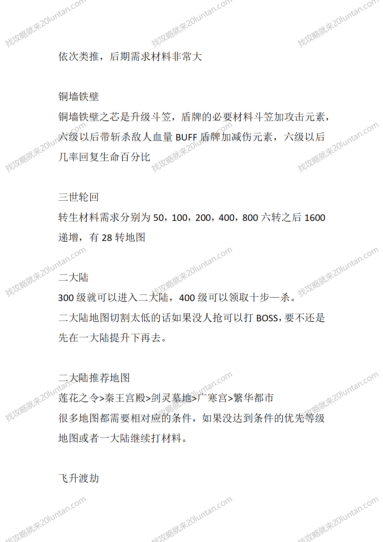 暗月英雄录_03.png