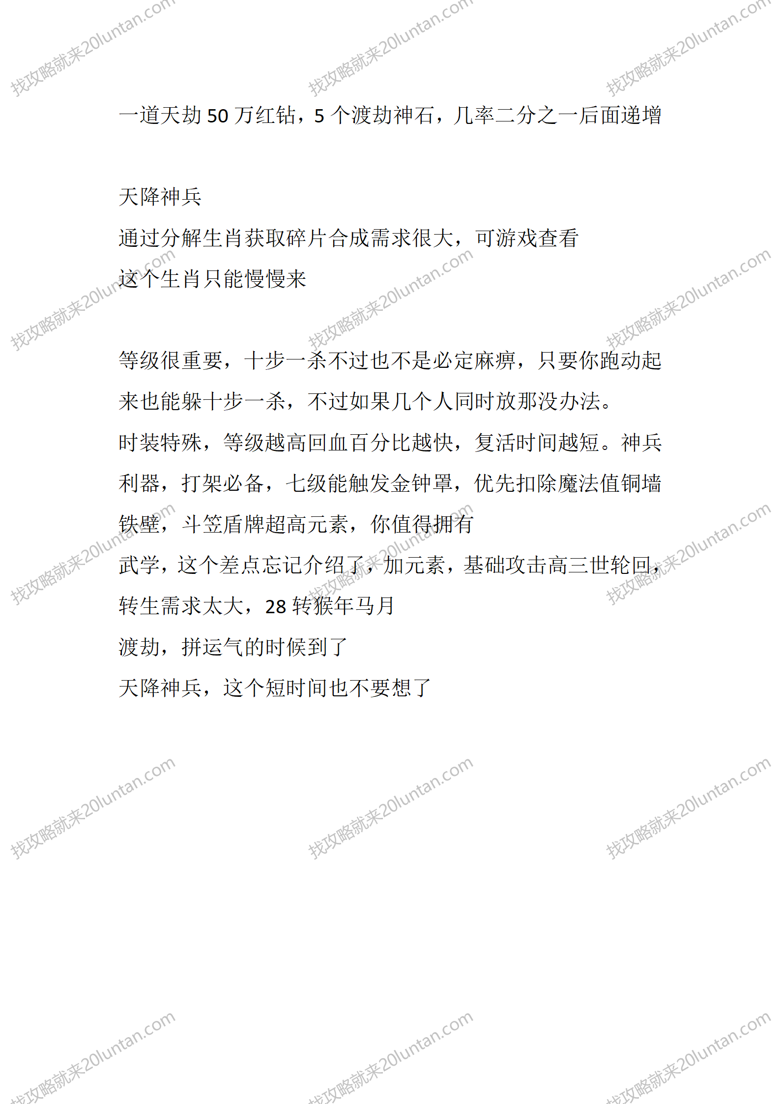 暗月英雄录_04.png