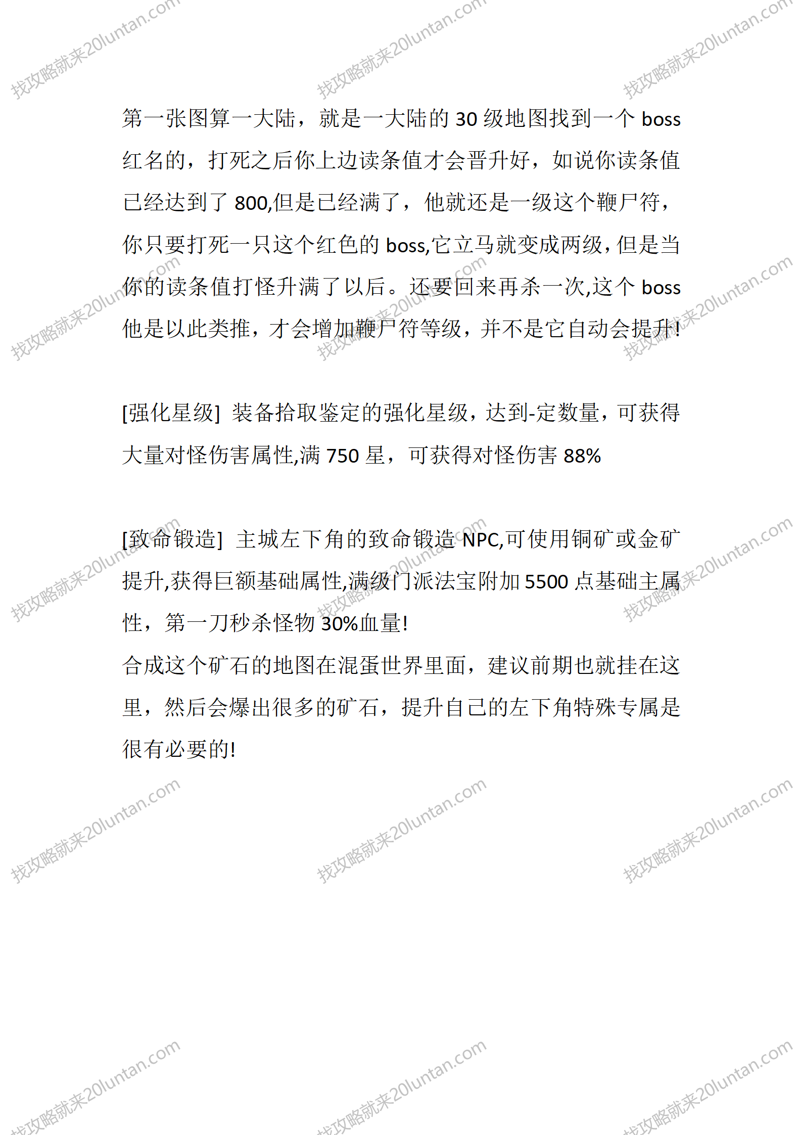 苍月九职业_06.png
