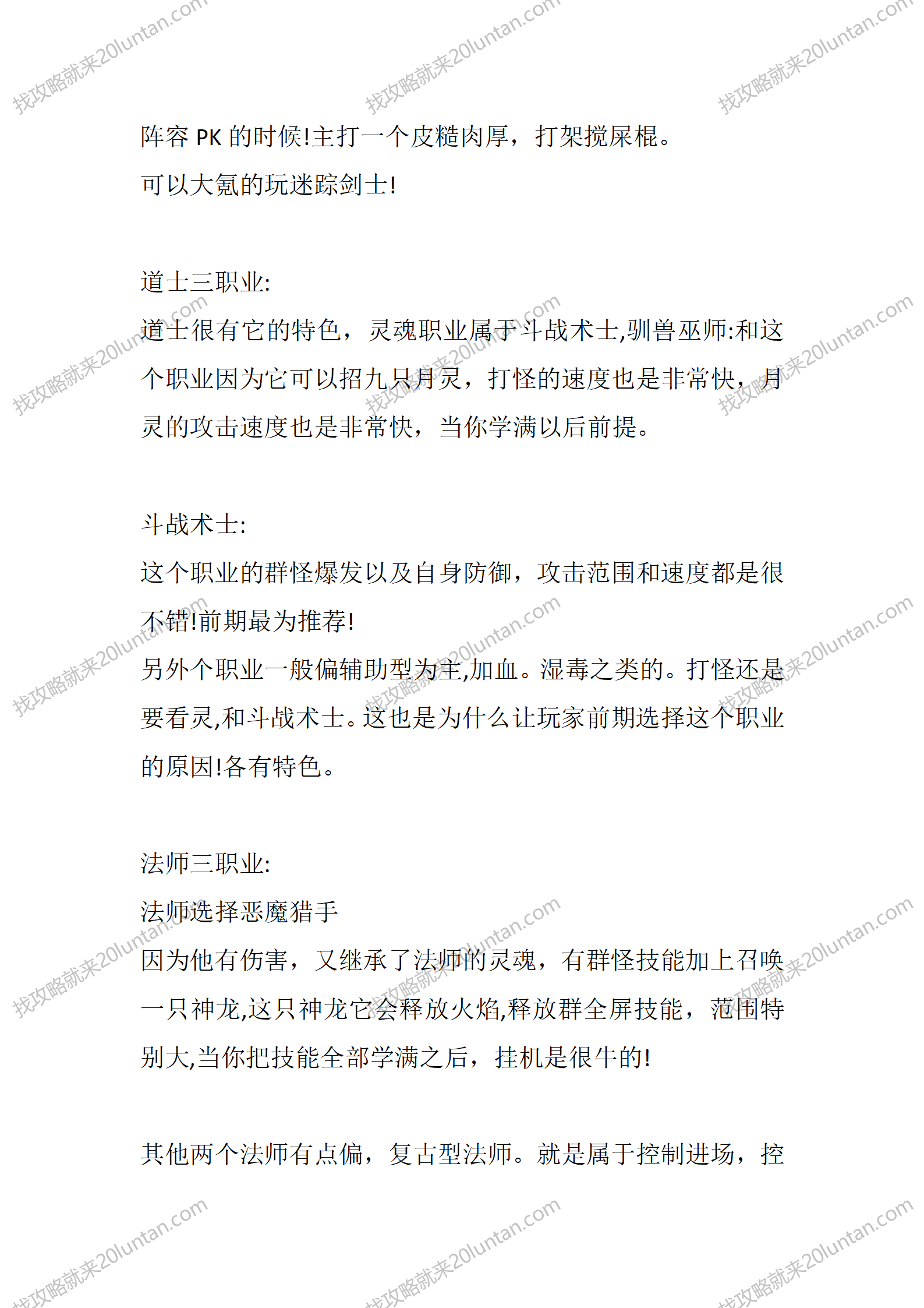 苍月九职业_02.png