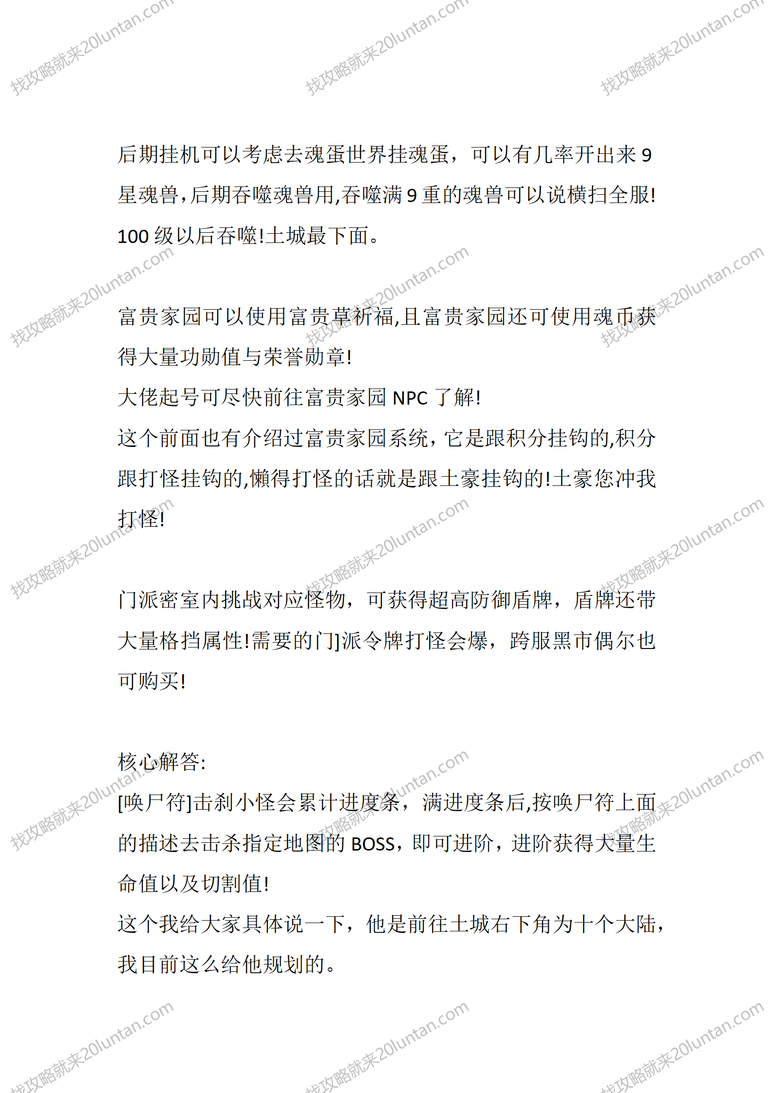 苍月九职业_05.png