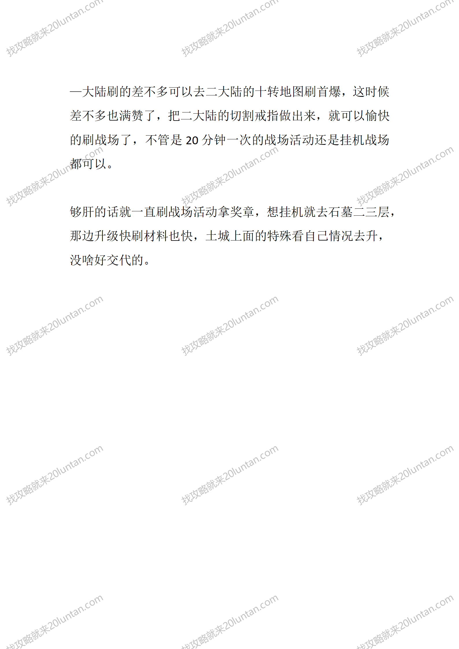传奇之梦魇_02.png