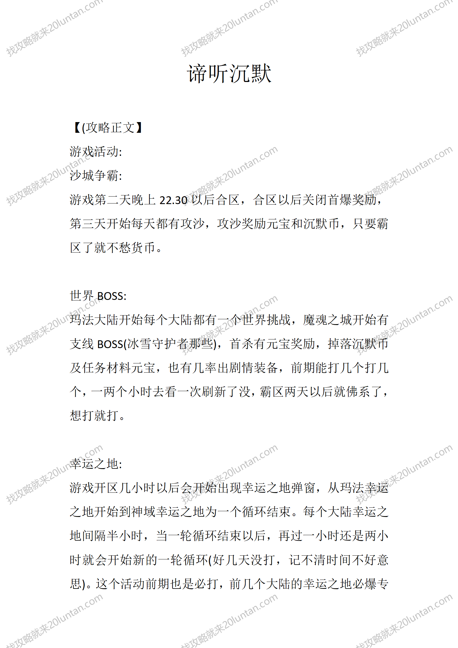 谛听沉默_01.png