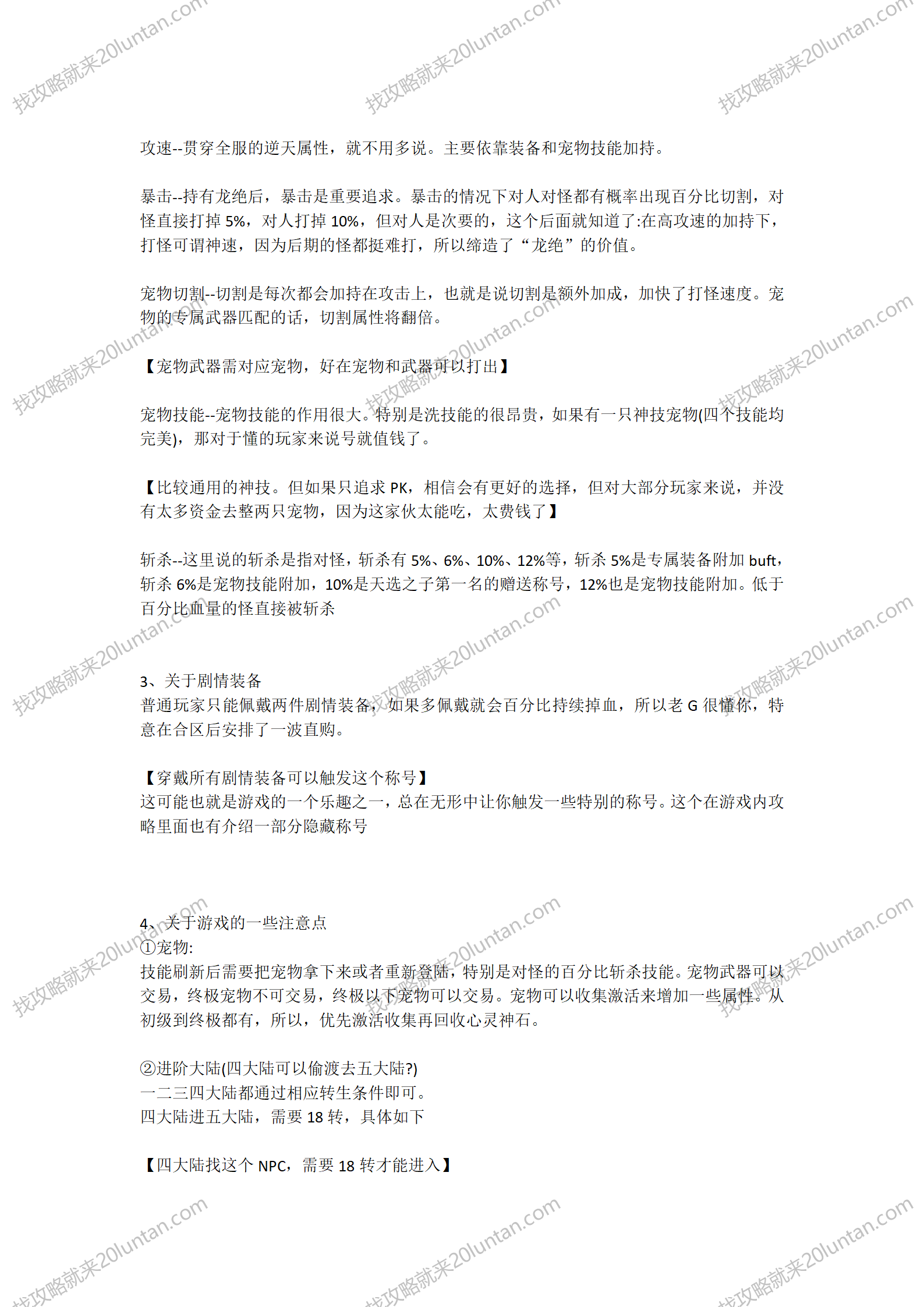 鼎配恶魔沉默攻略_03.png