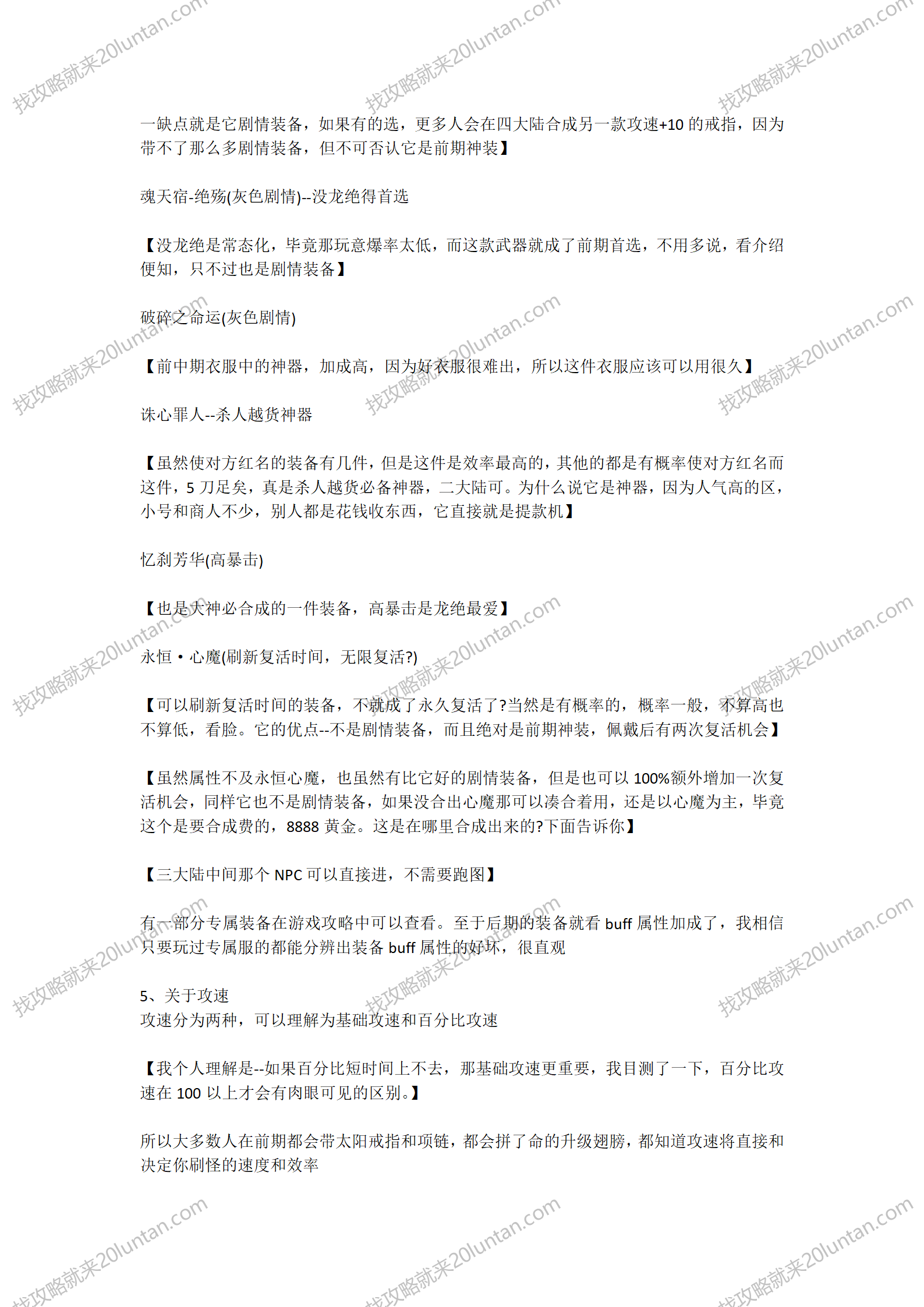 鼎配恶魔沉默攻略_05.png
