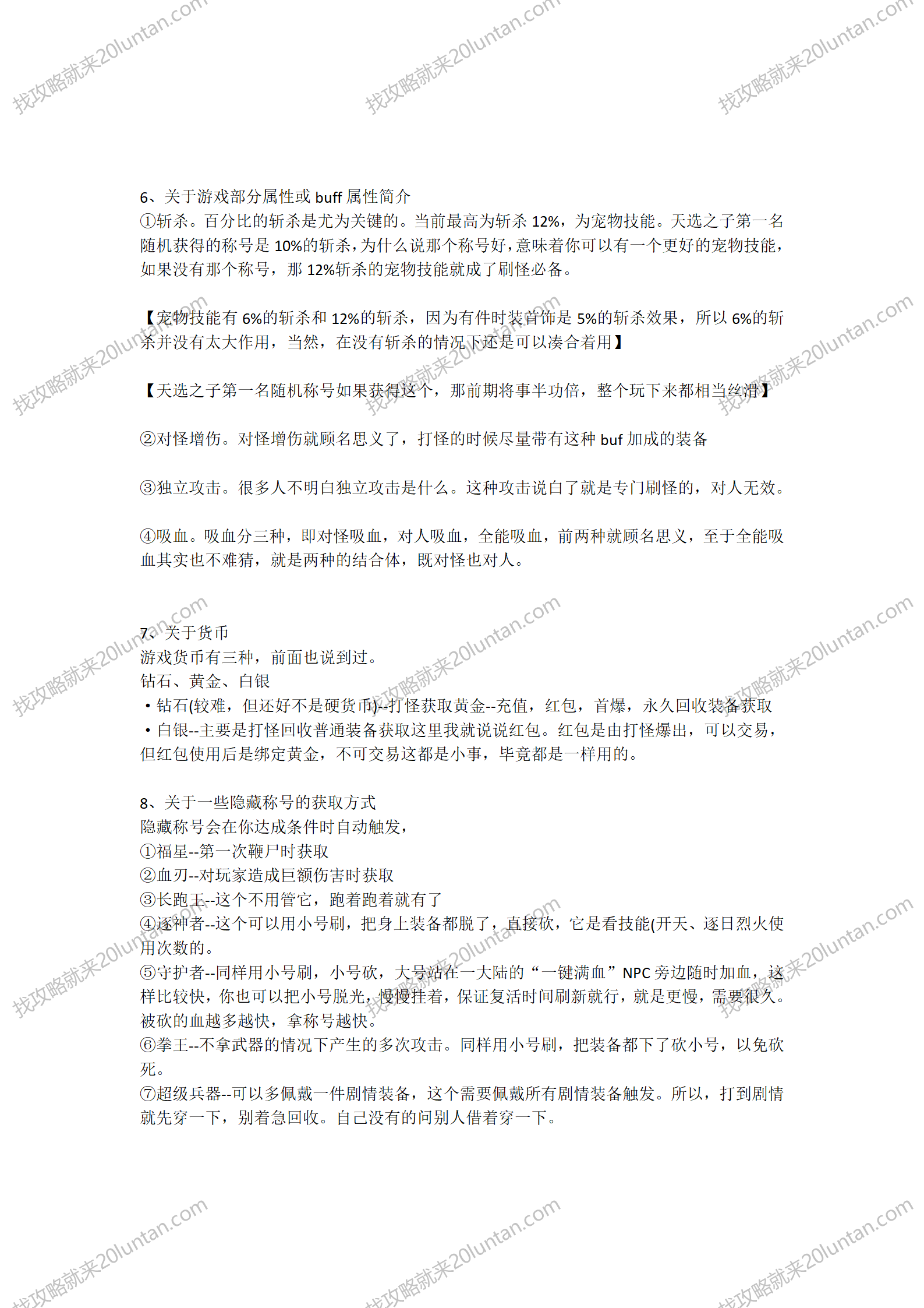 鼎配恶魔沉默攻略_06.png