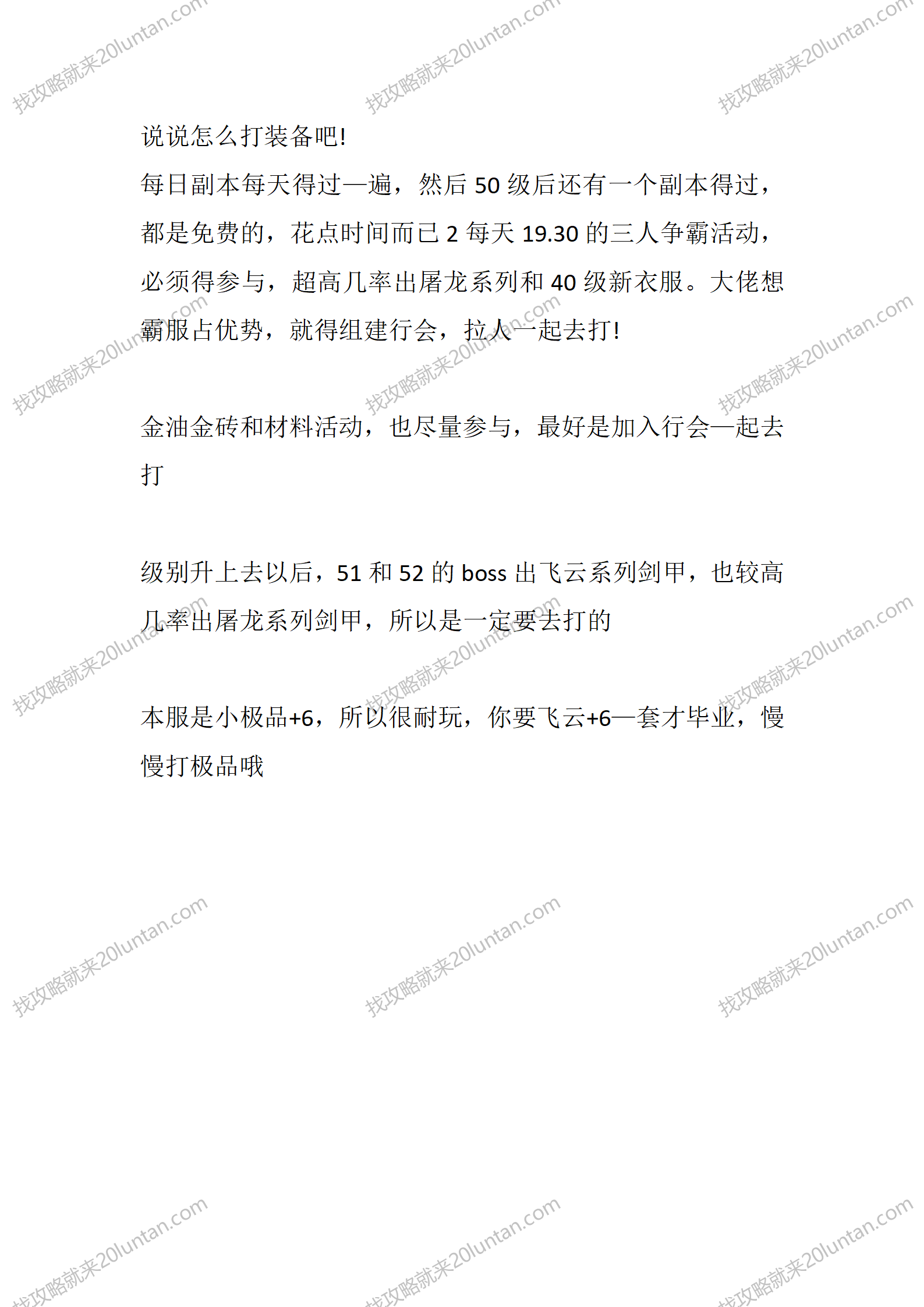 飞云传奇_03.png