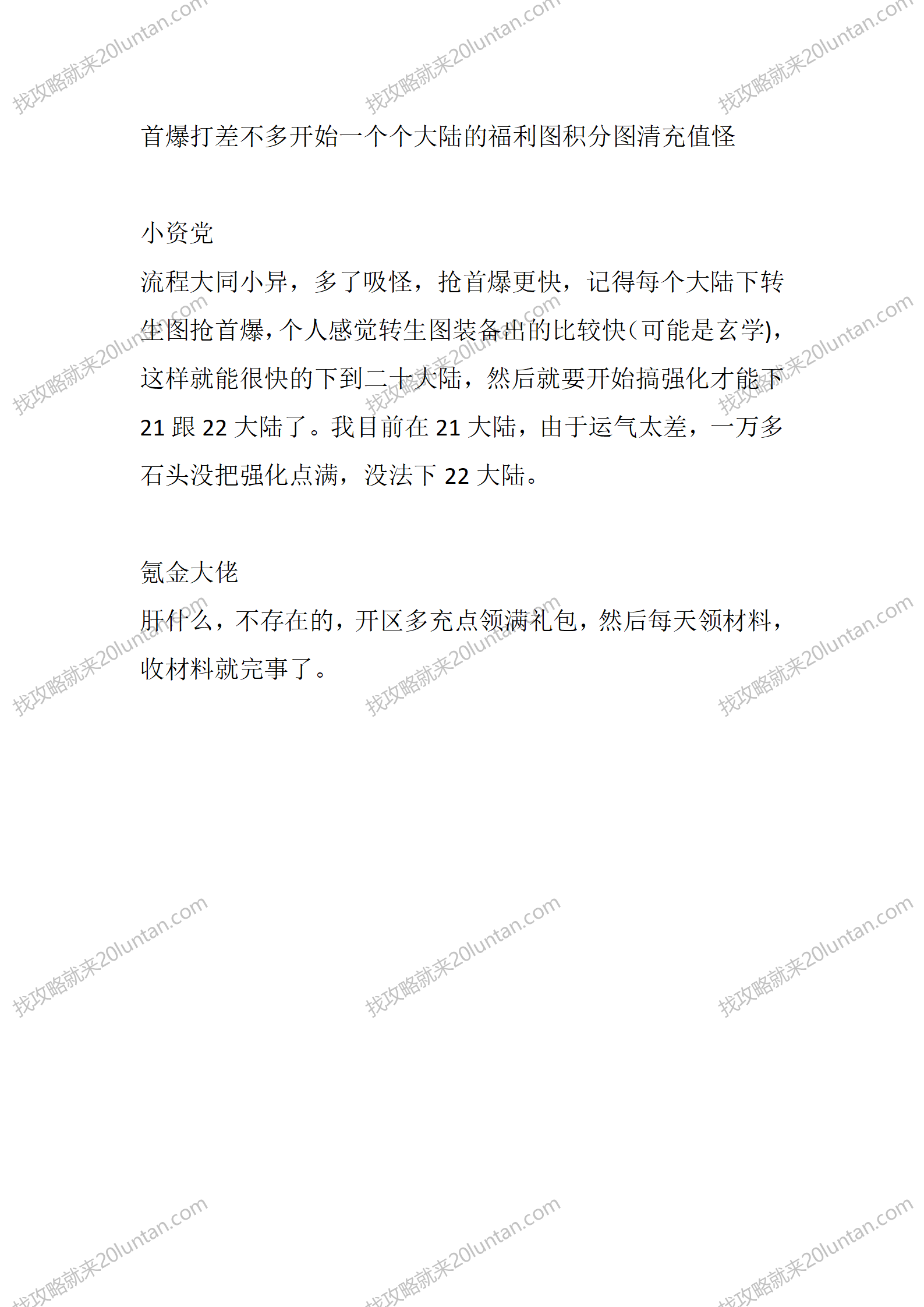 风神大陆_02.png