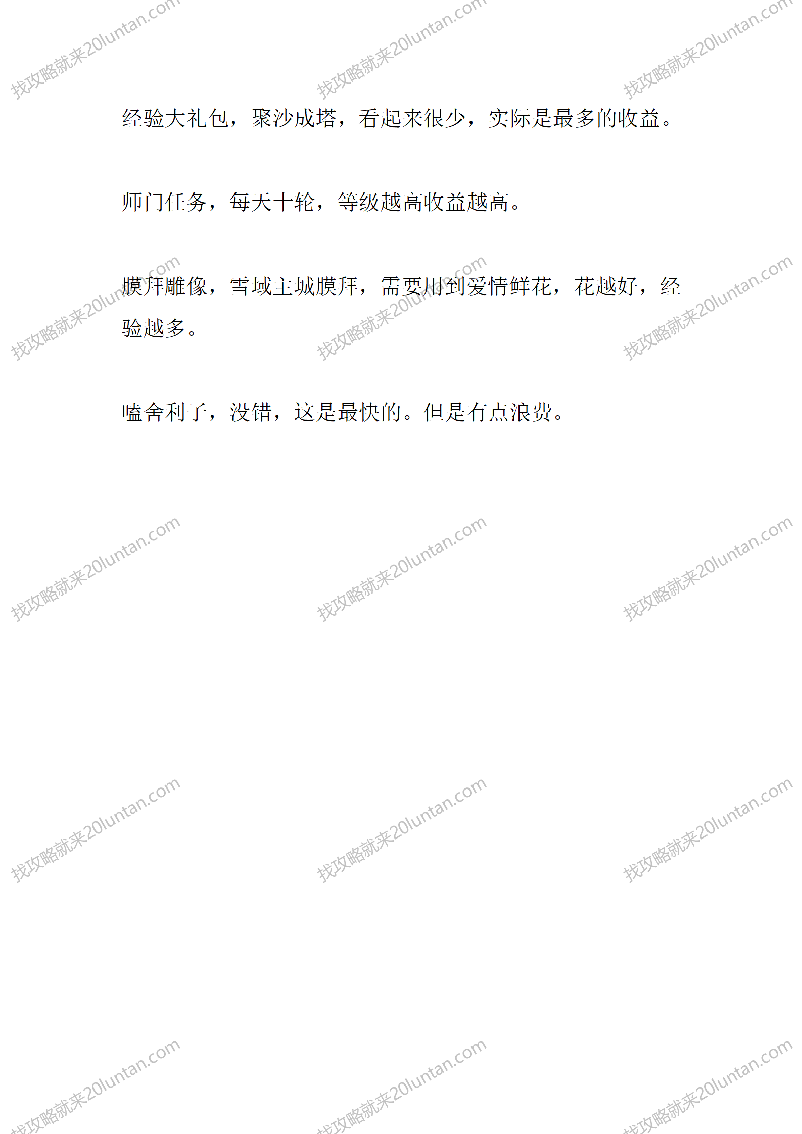 锋芒传奇_04.png
