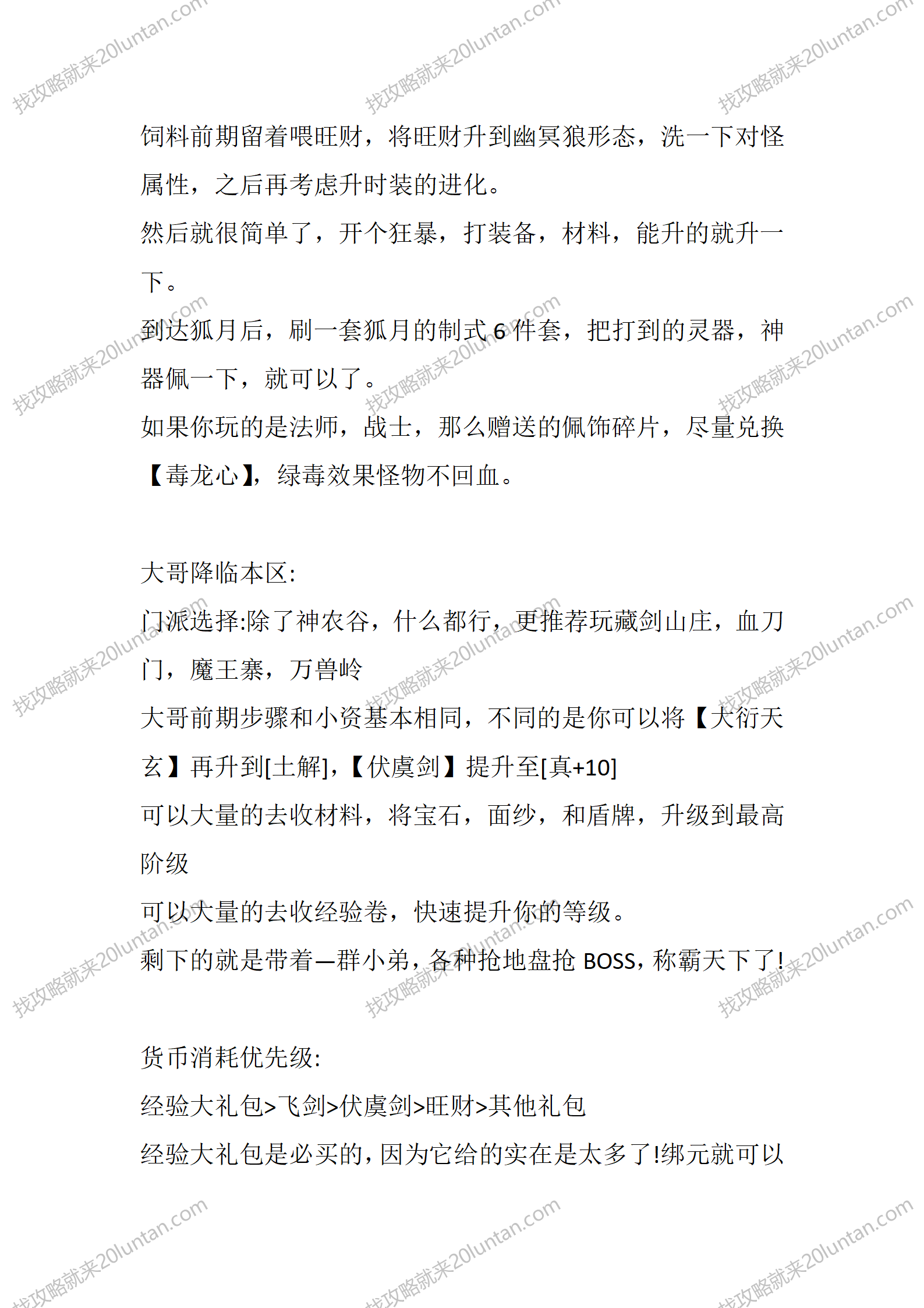 锋芒传奇_02.png