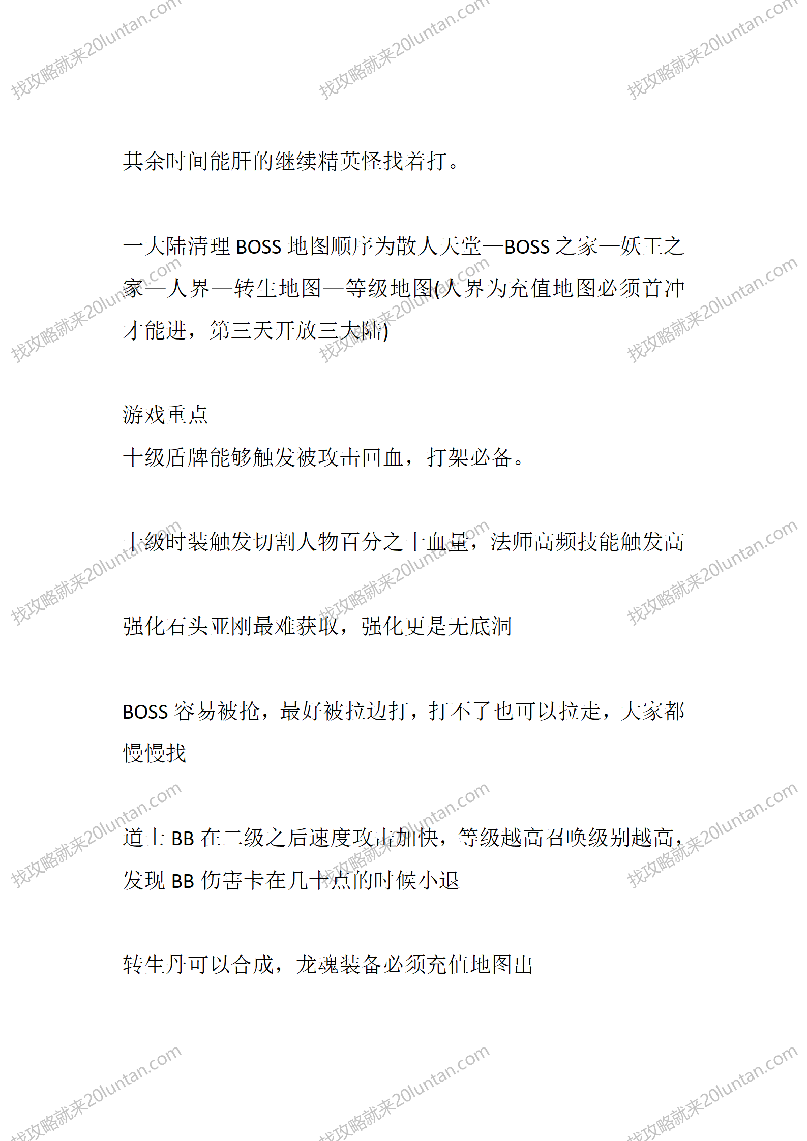 狂龙传奇_02.png