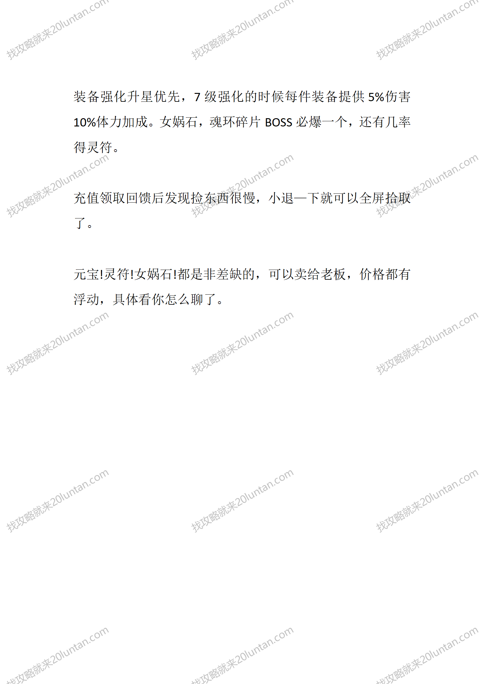 莱玩三职业_04.png
