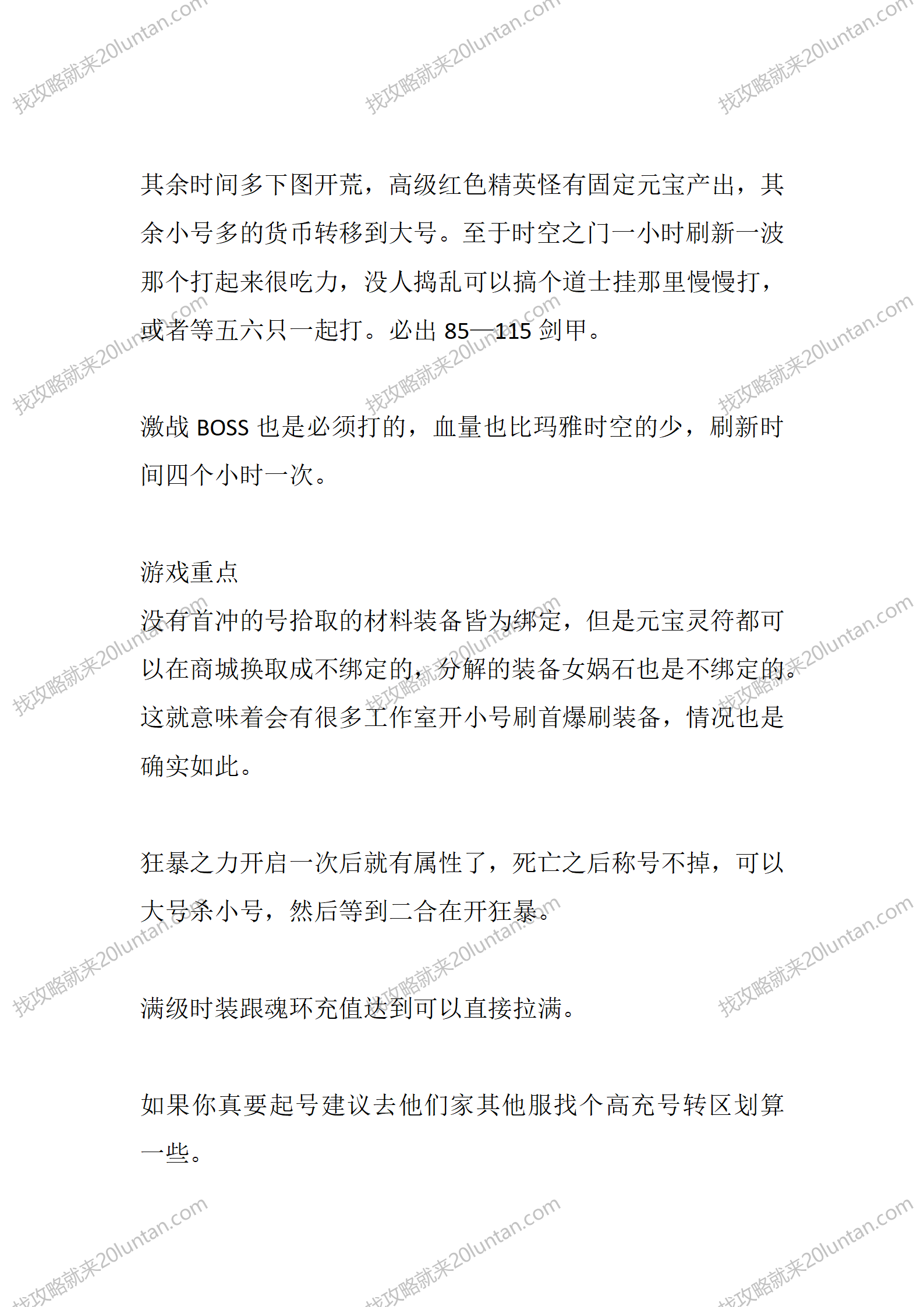 莱玩三职业_03.png