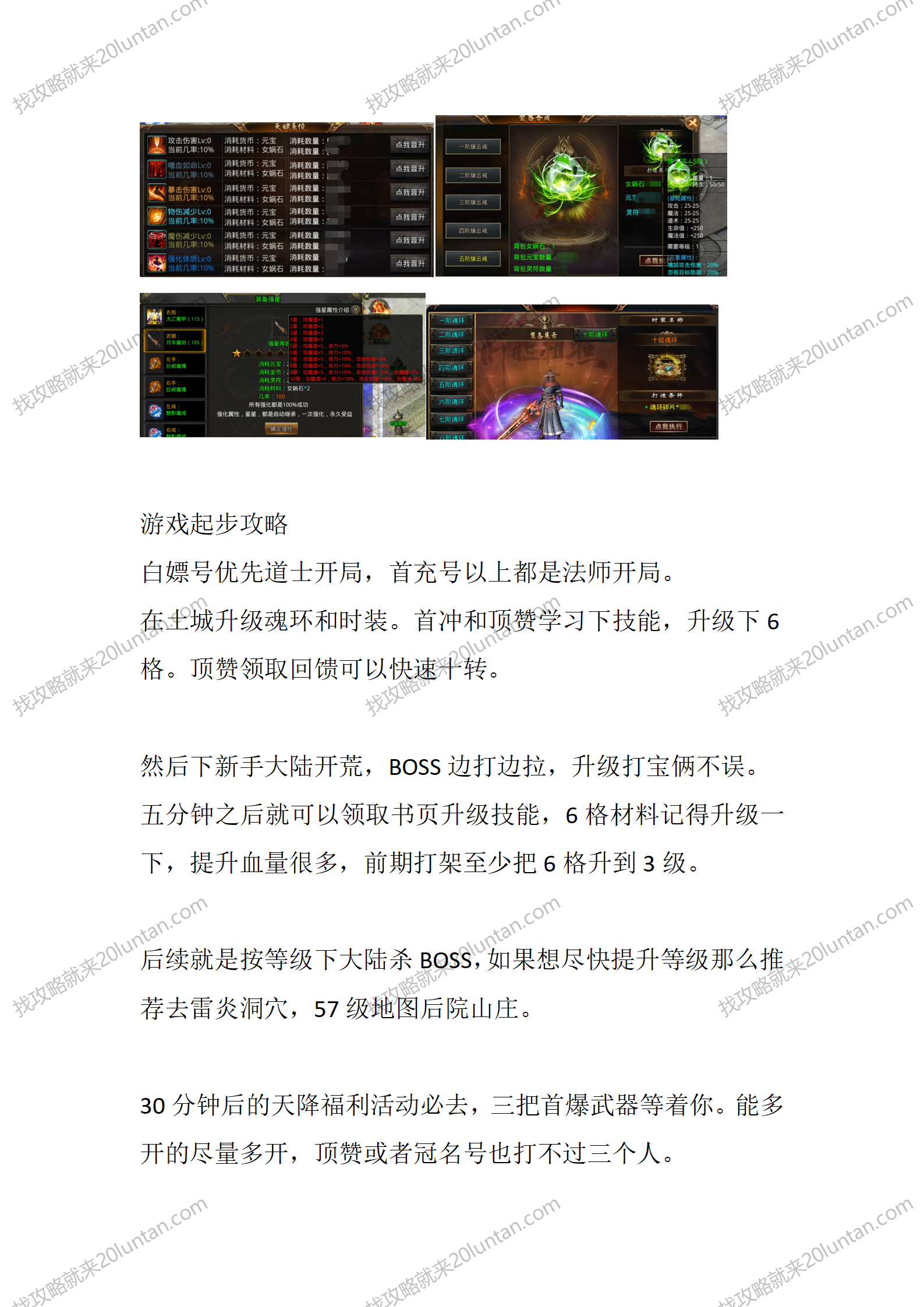 莱玩三职业_02.png