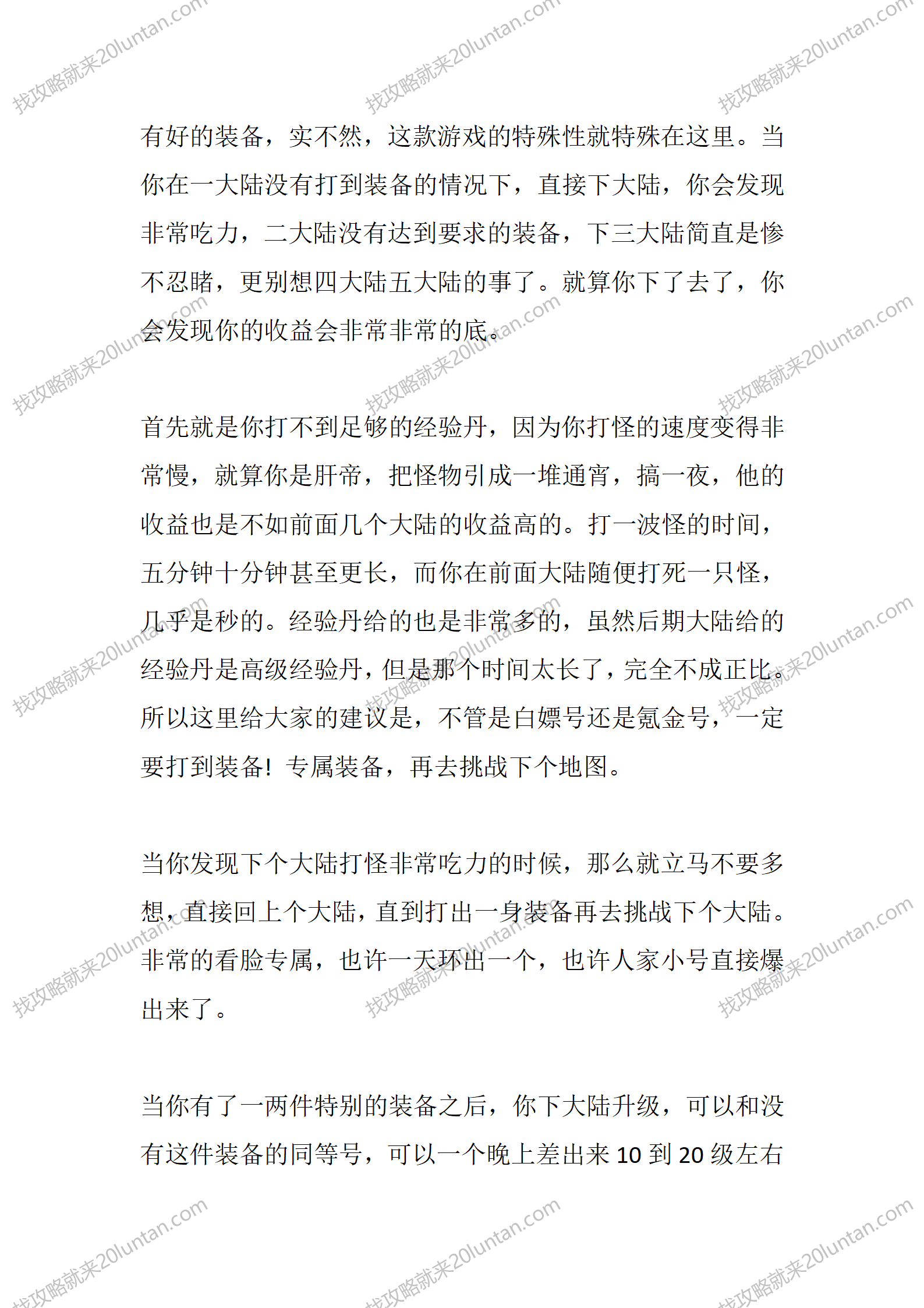 蓝夜征途_02.png