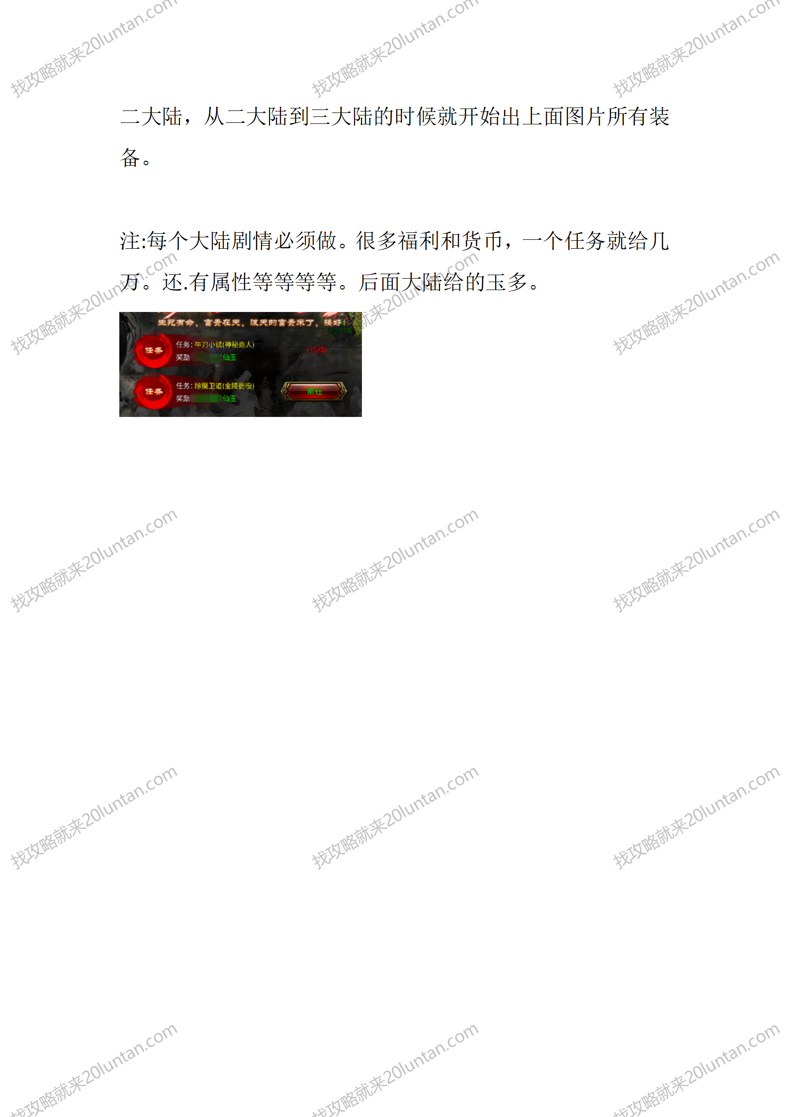 蓝夜征途_04.png