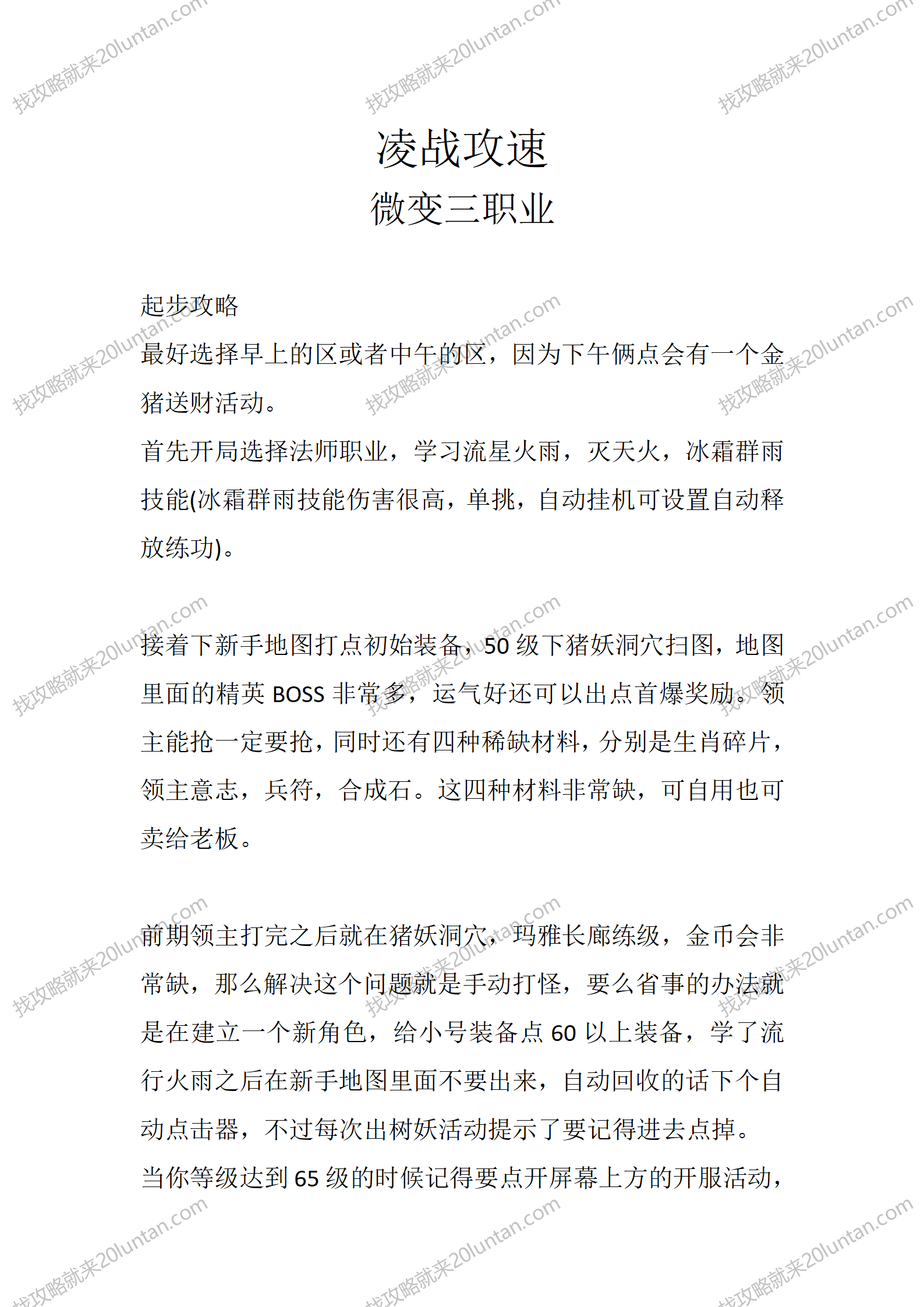 凌战攻速_01.png
