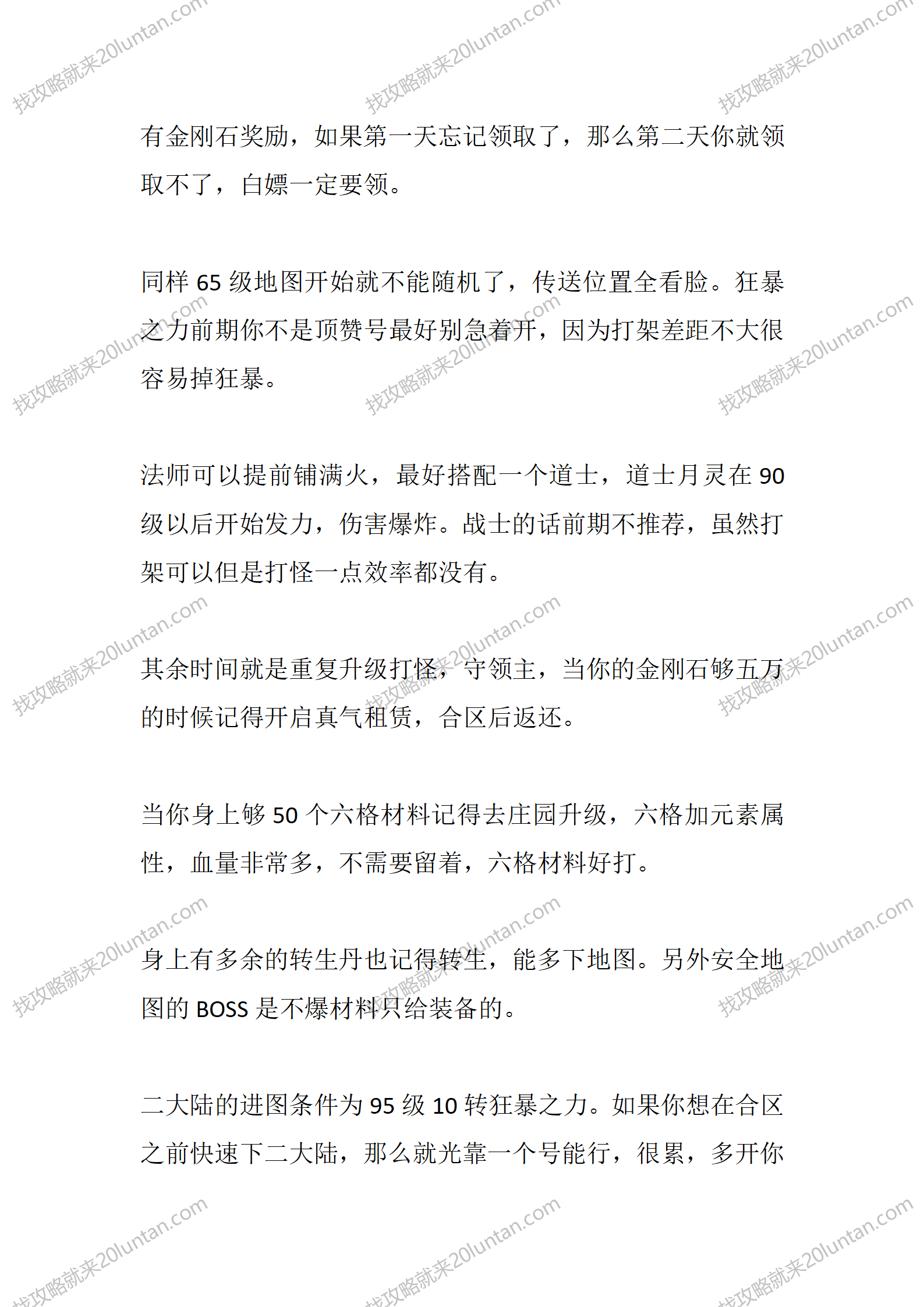 凌战攻速_02.png
