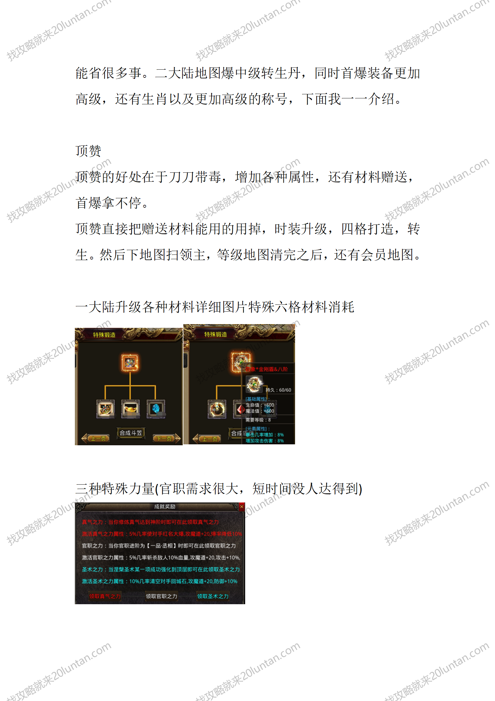 凌战攻速_03.png
