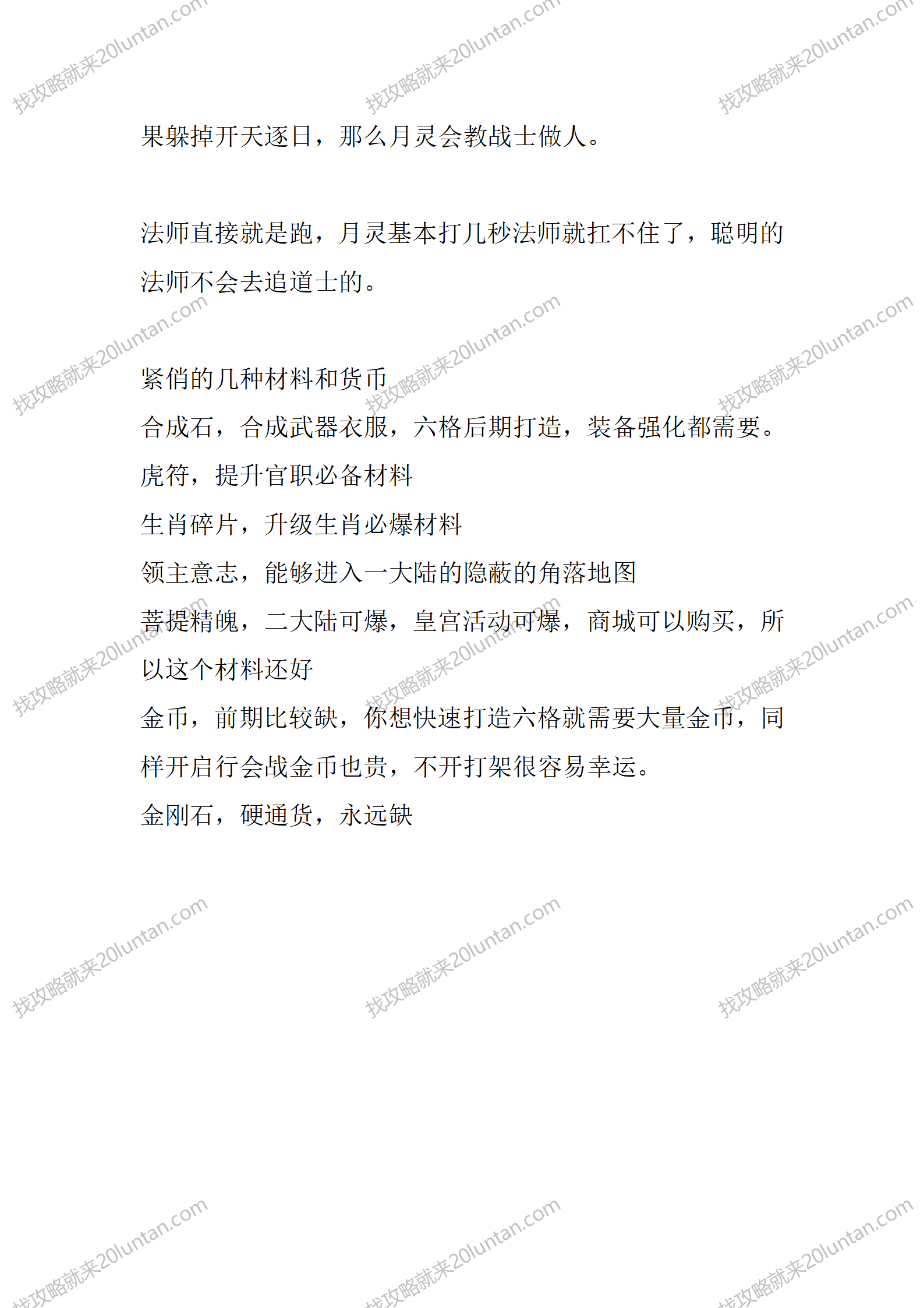 凌战攻速_06.png