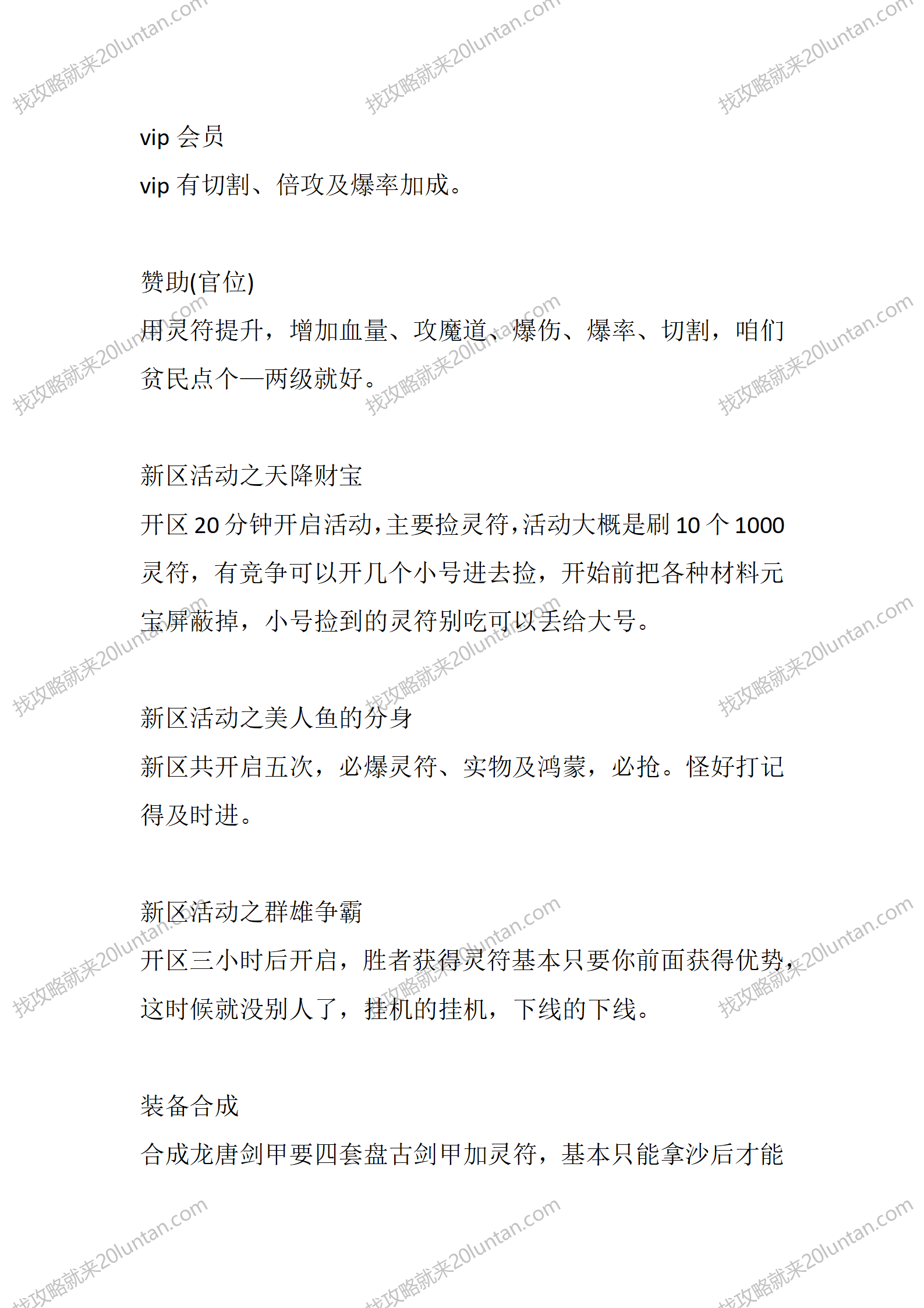 龙唐冰雪_02.png