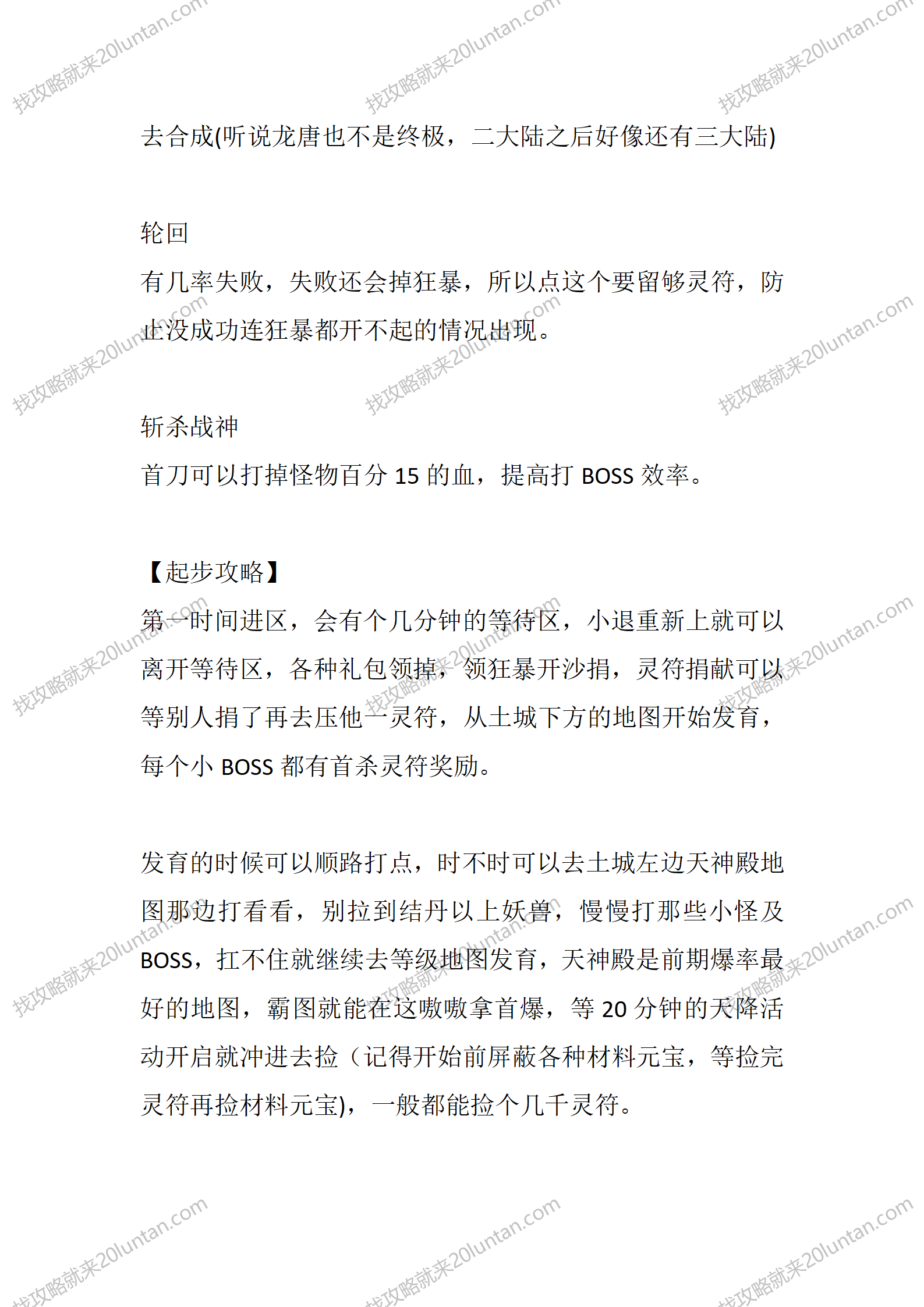 龙唐冰雪_03.png