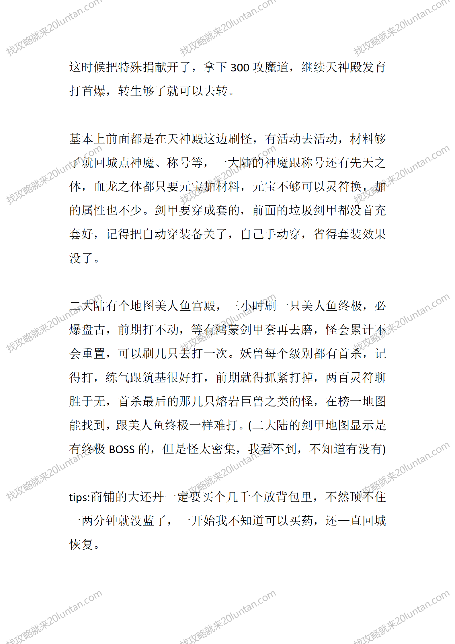 龙唐冰雪_04.png