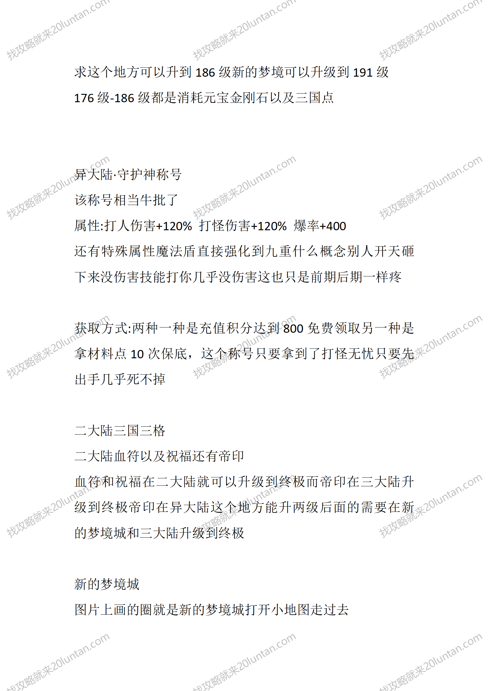 龙纹专属_04.png