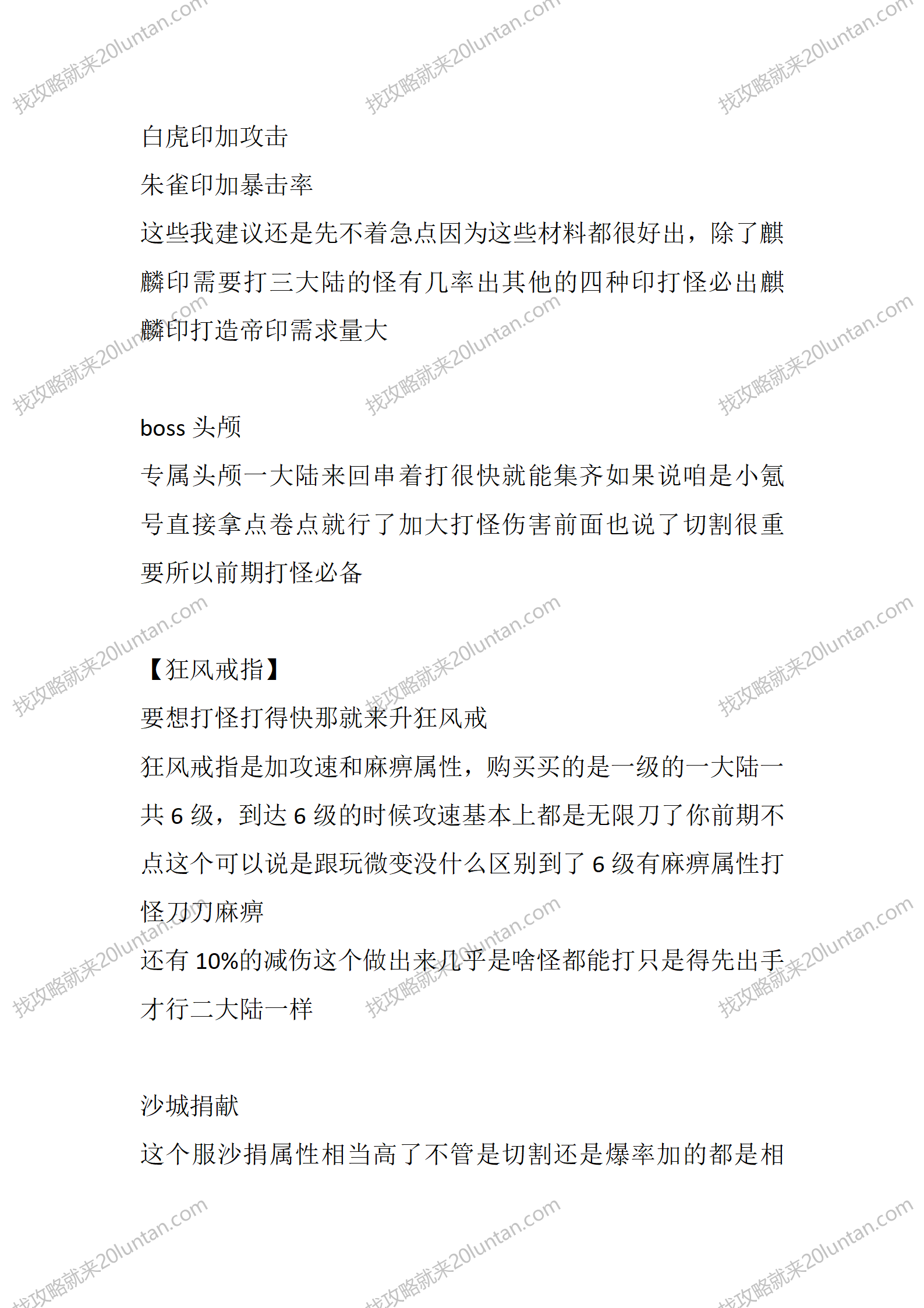 龙纹专属_02.png