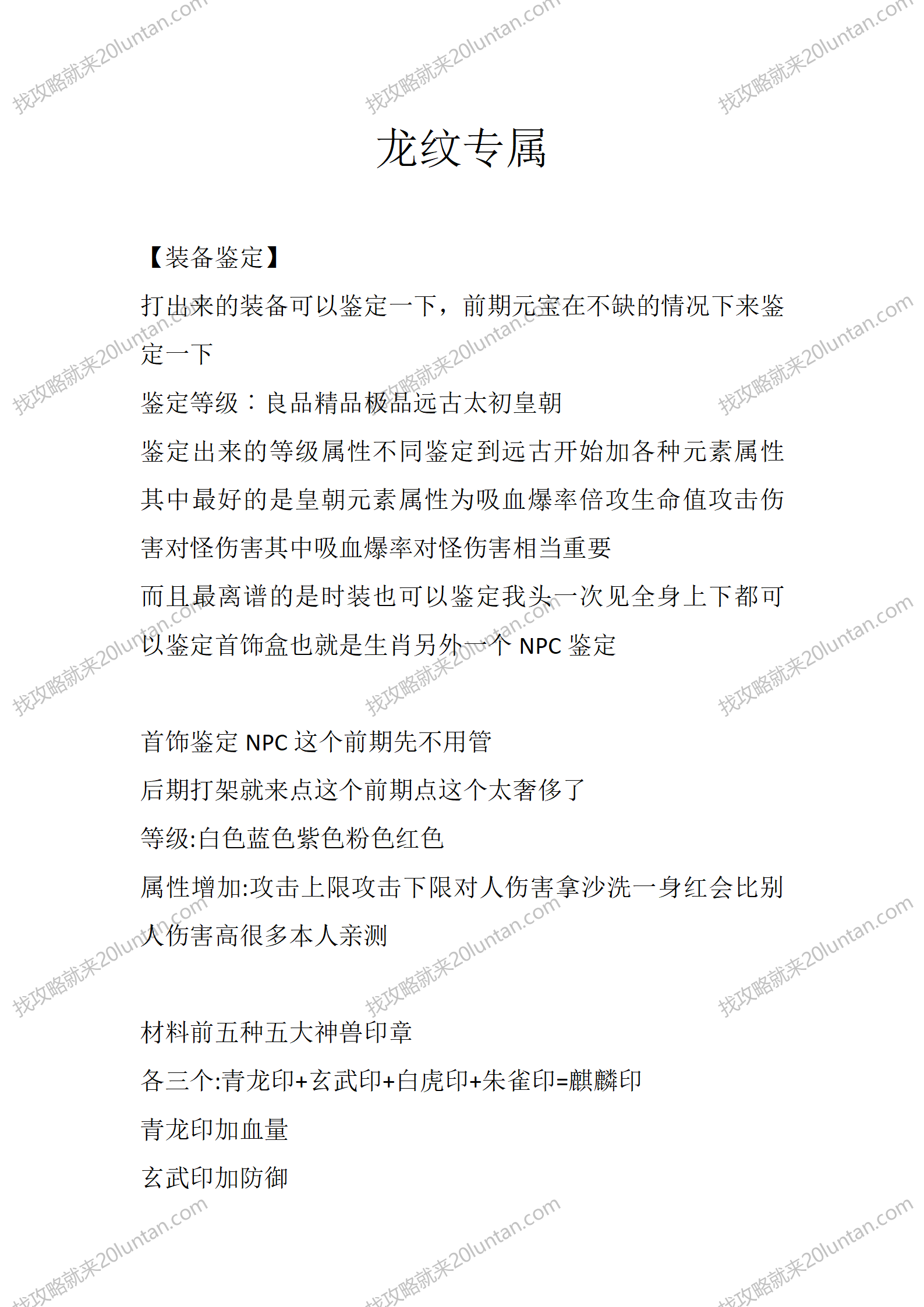 龙纹专属_01.png