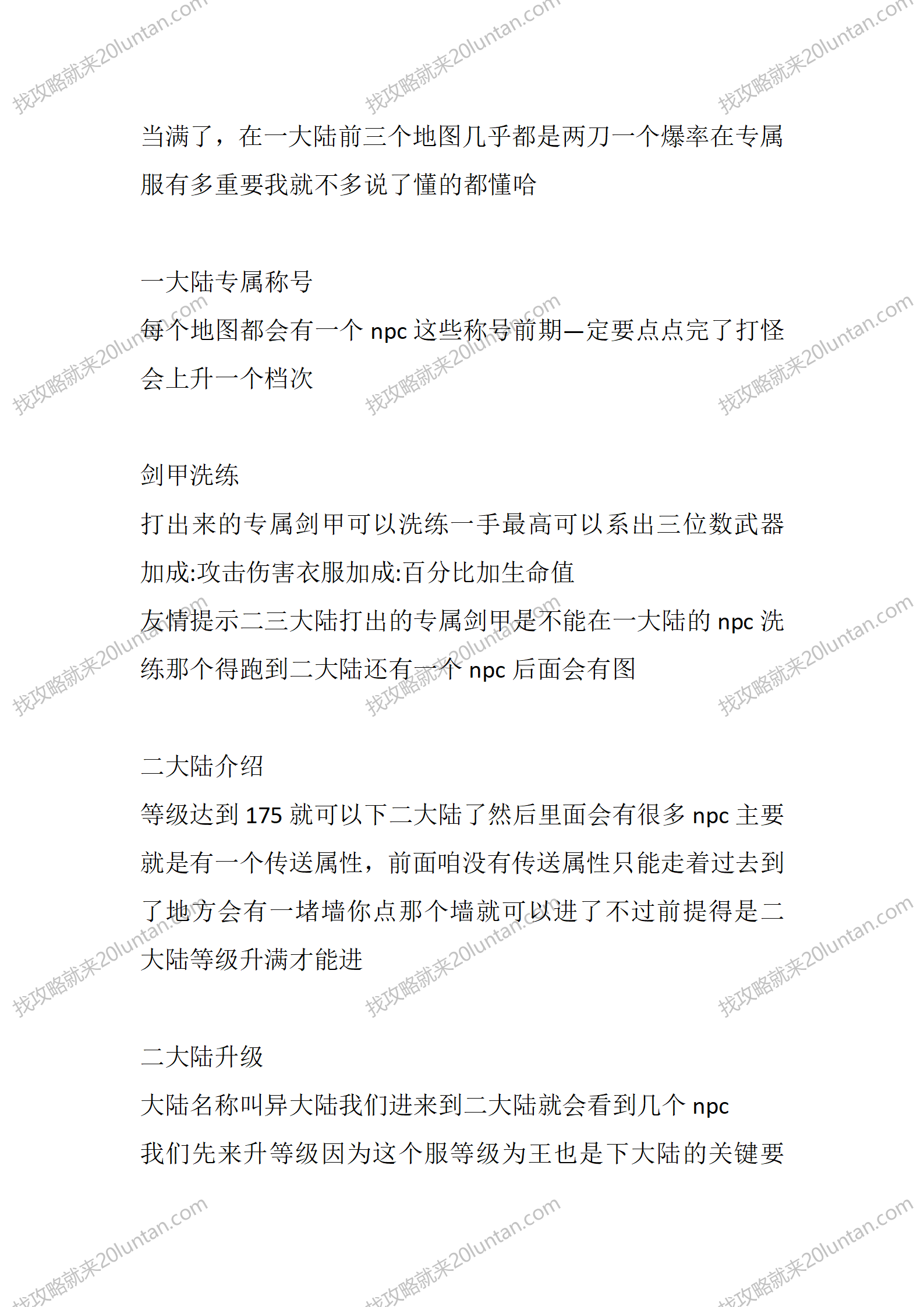 龙纹专属_03.png