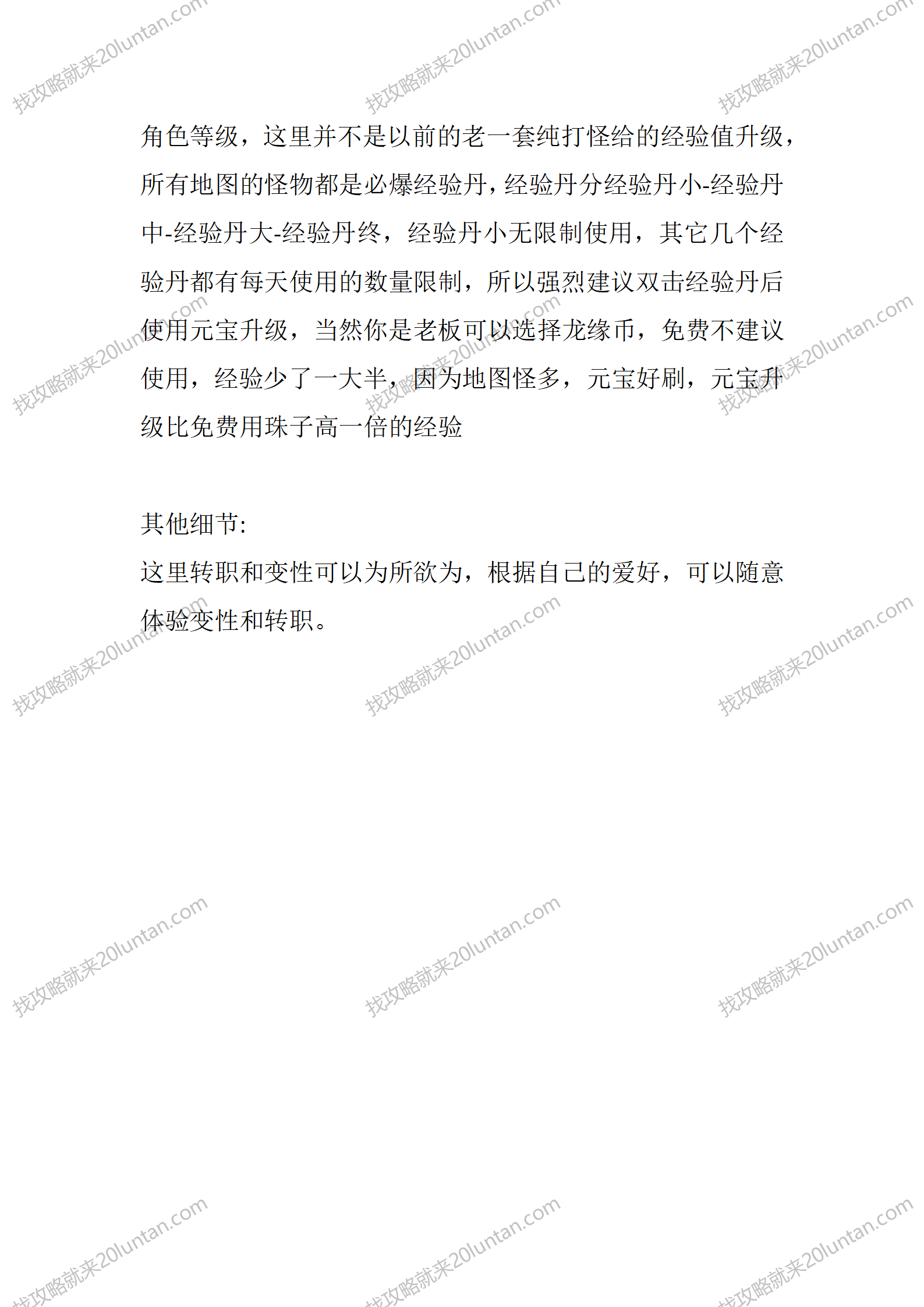 龙缘星王_03.png
