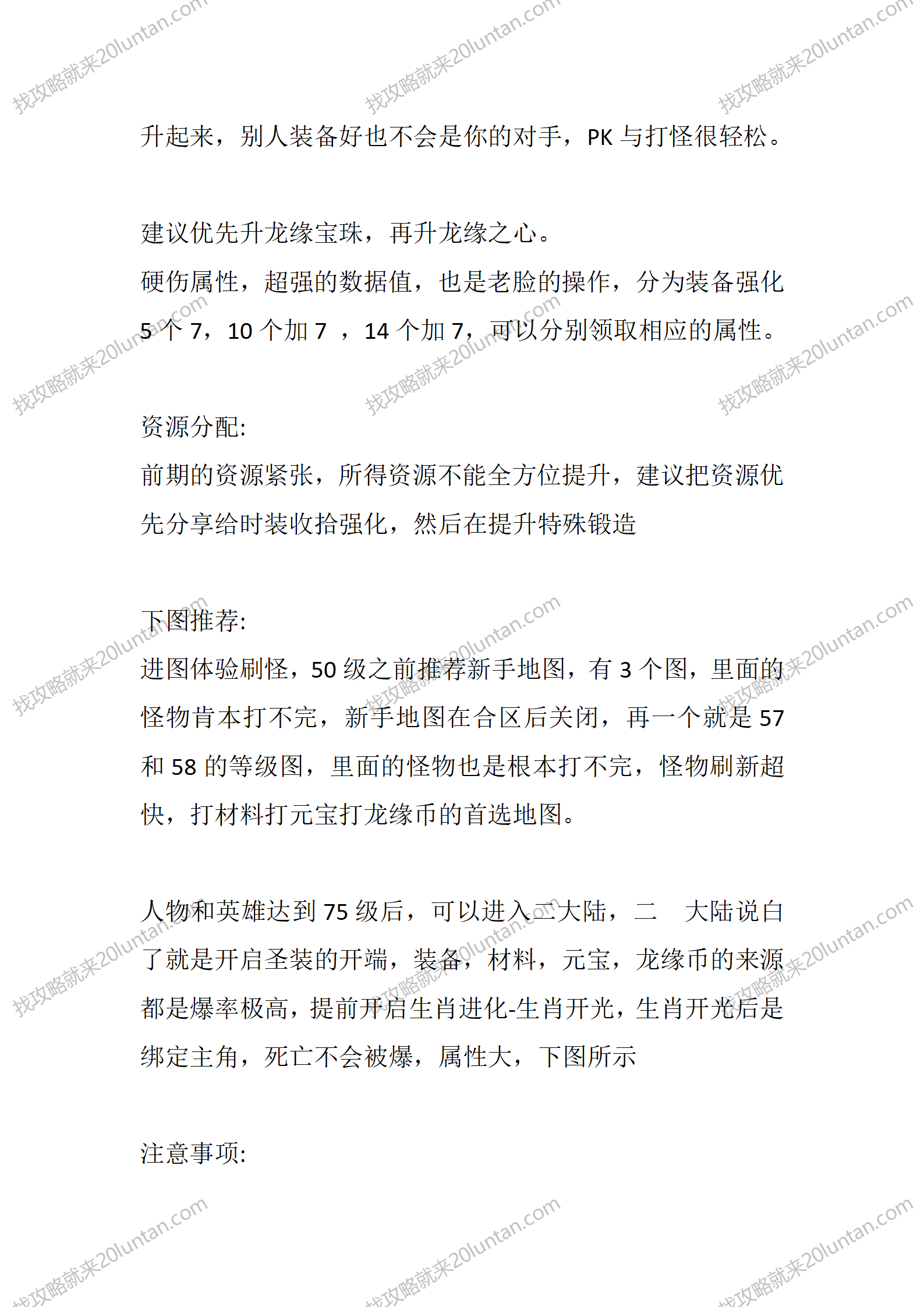 龙缘星王_02.png