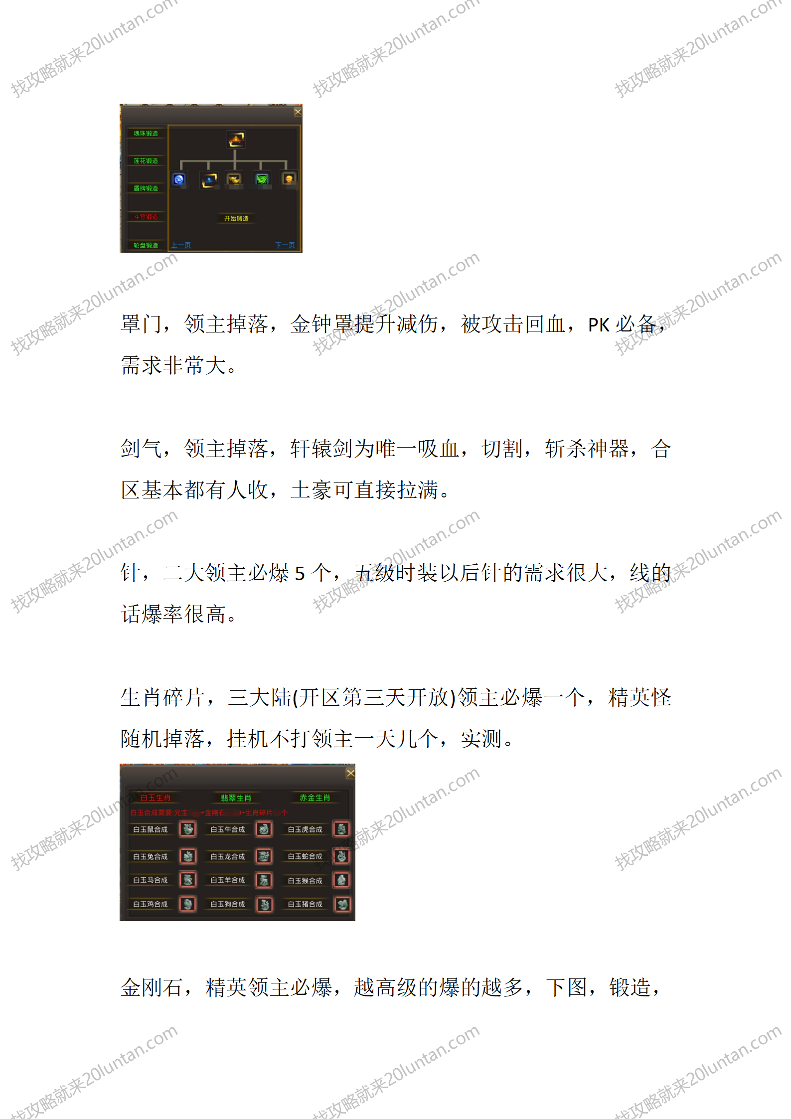 猛龙游魂录_02.png