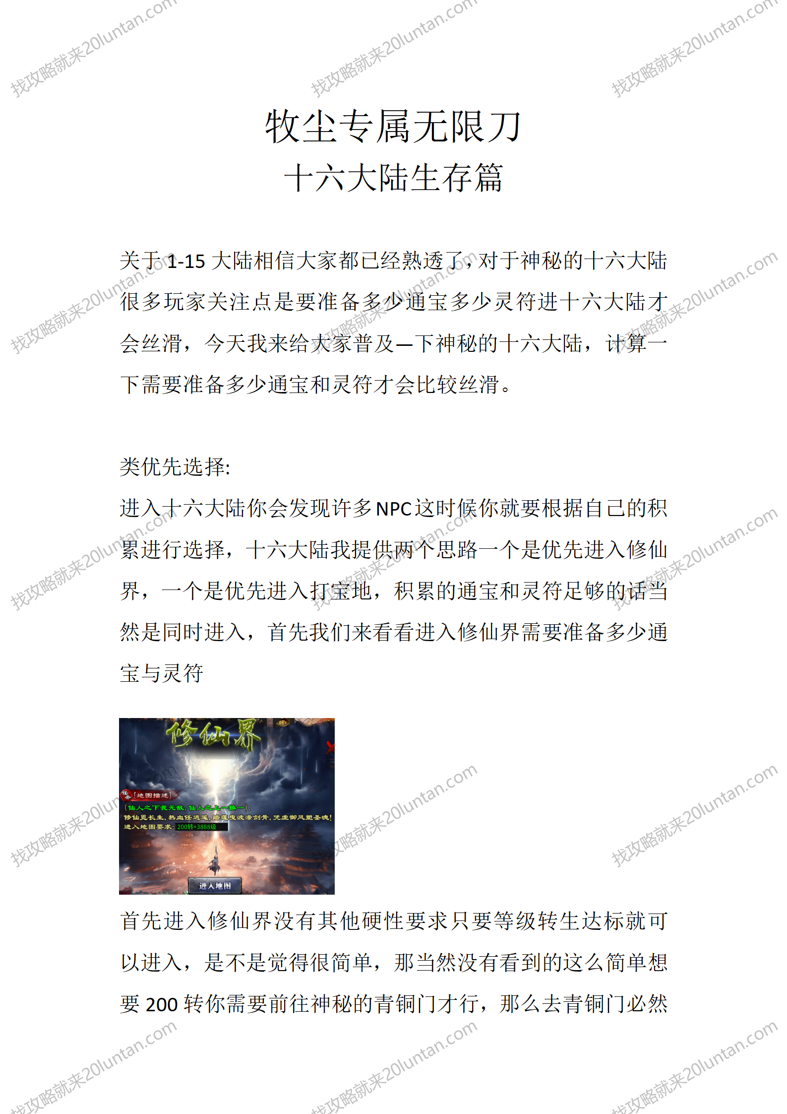 牧尘专属无限刀_01.png