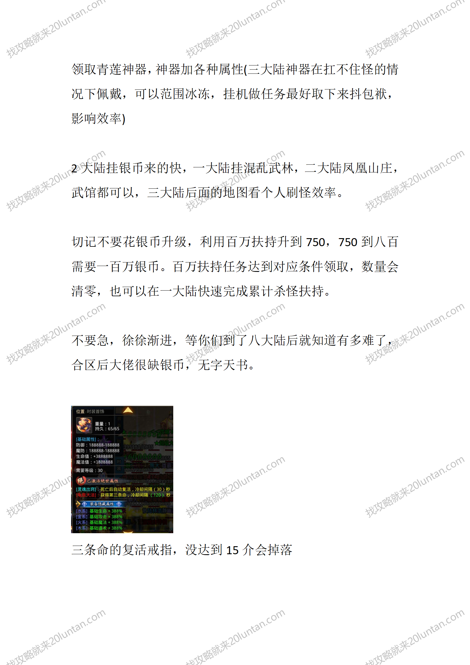 青莲传奇_02.png
