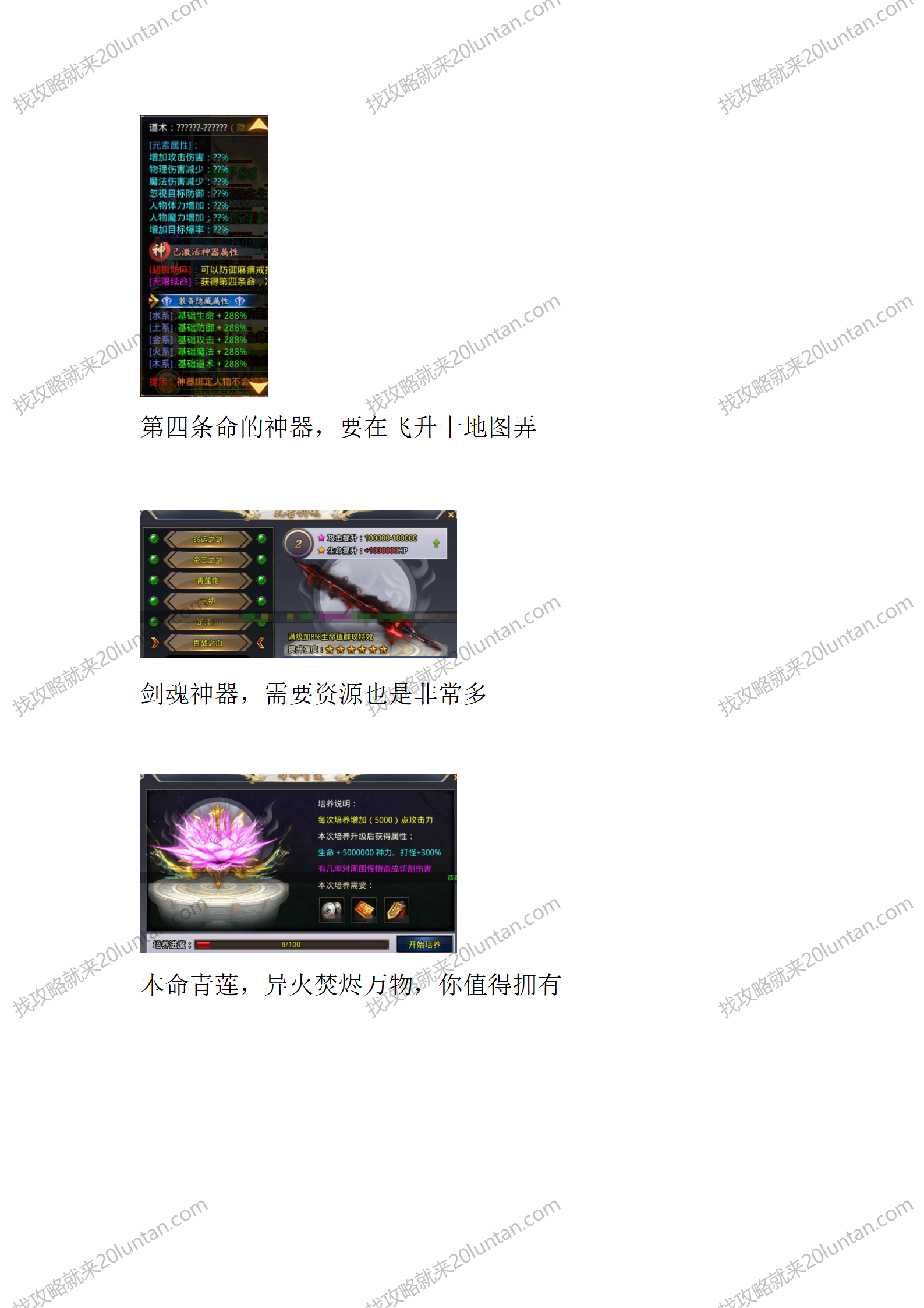 青莲传奇_03.png