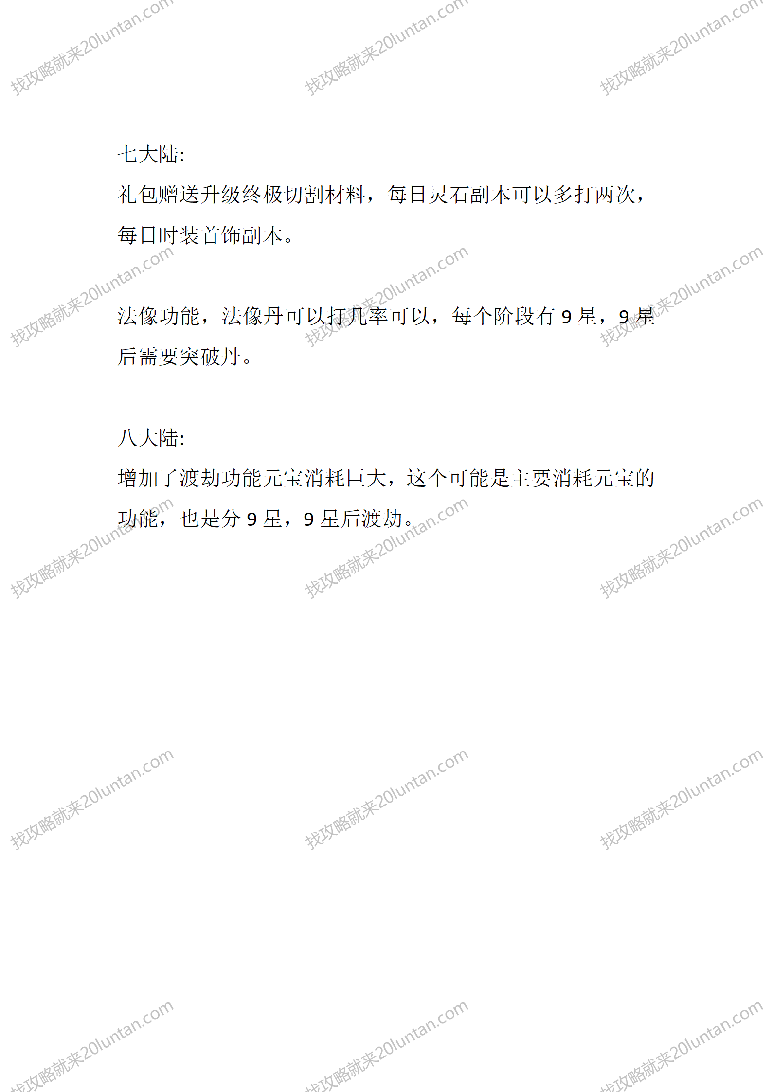 热玩封神_03.png