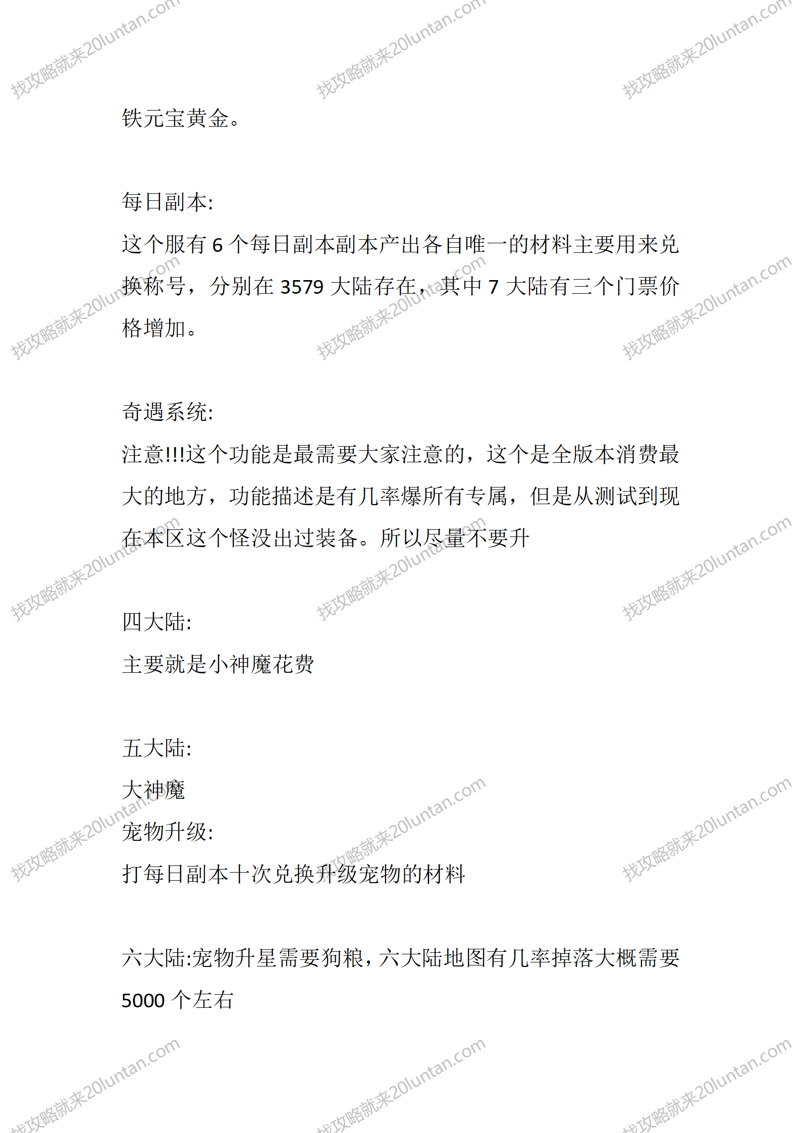 热玩封神_02.png