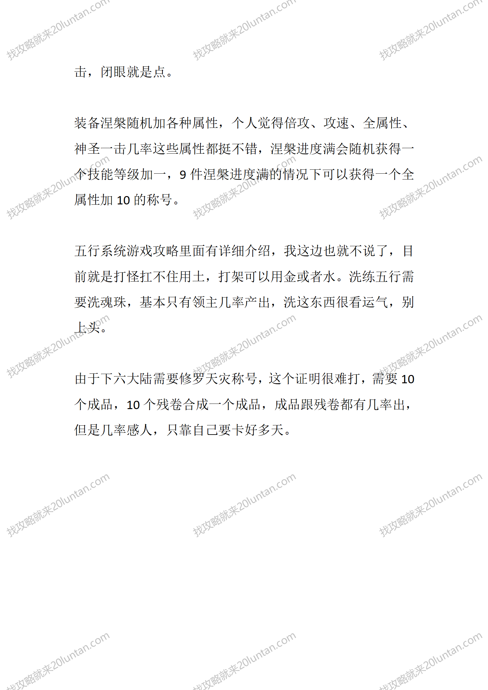 山海传_05.png