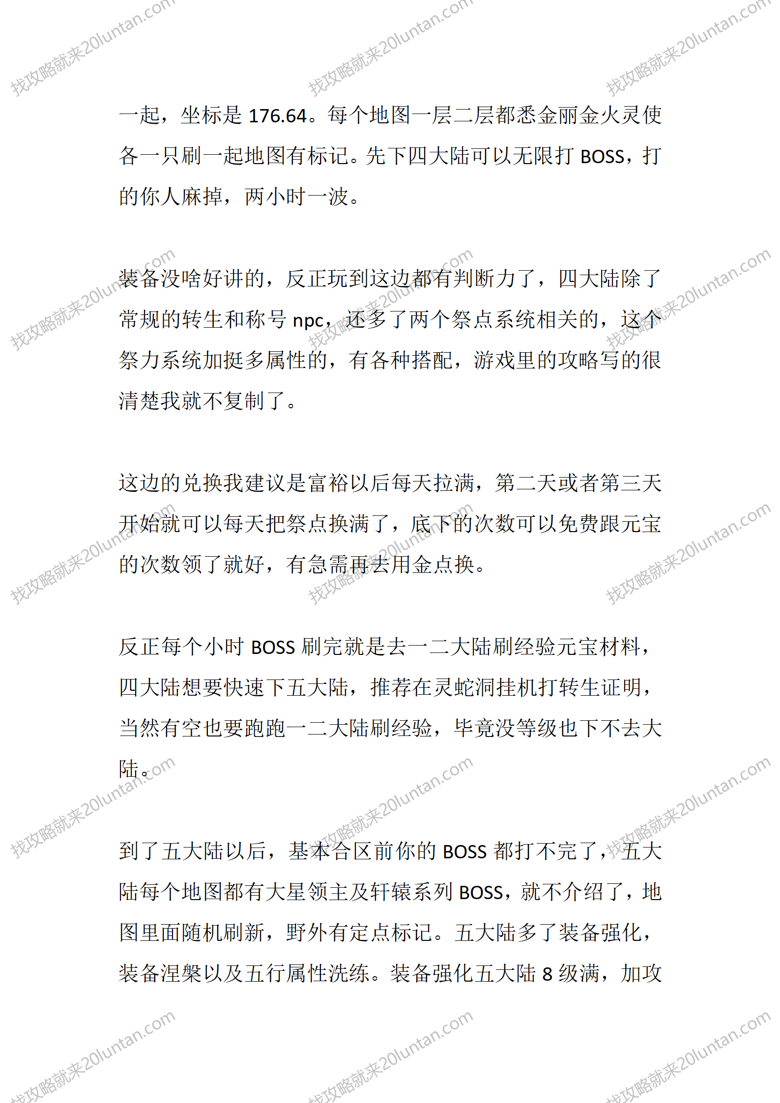 山海传_04.png
