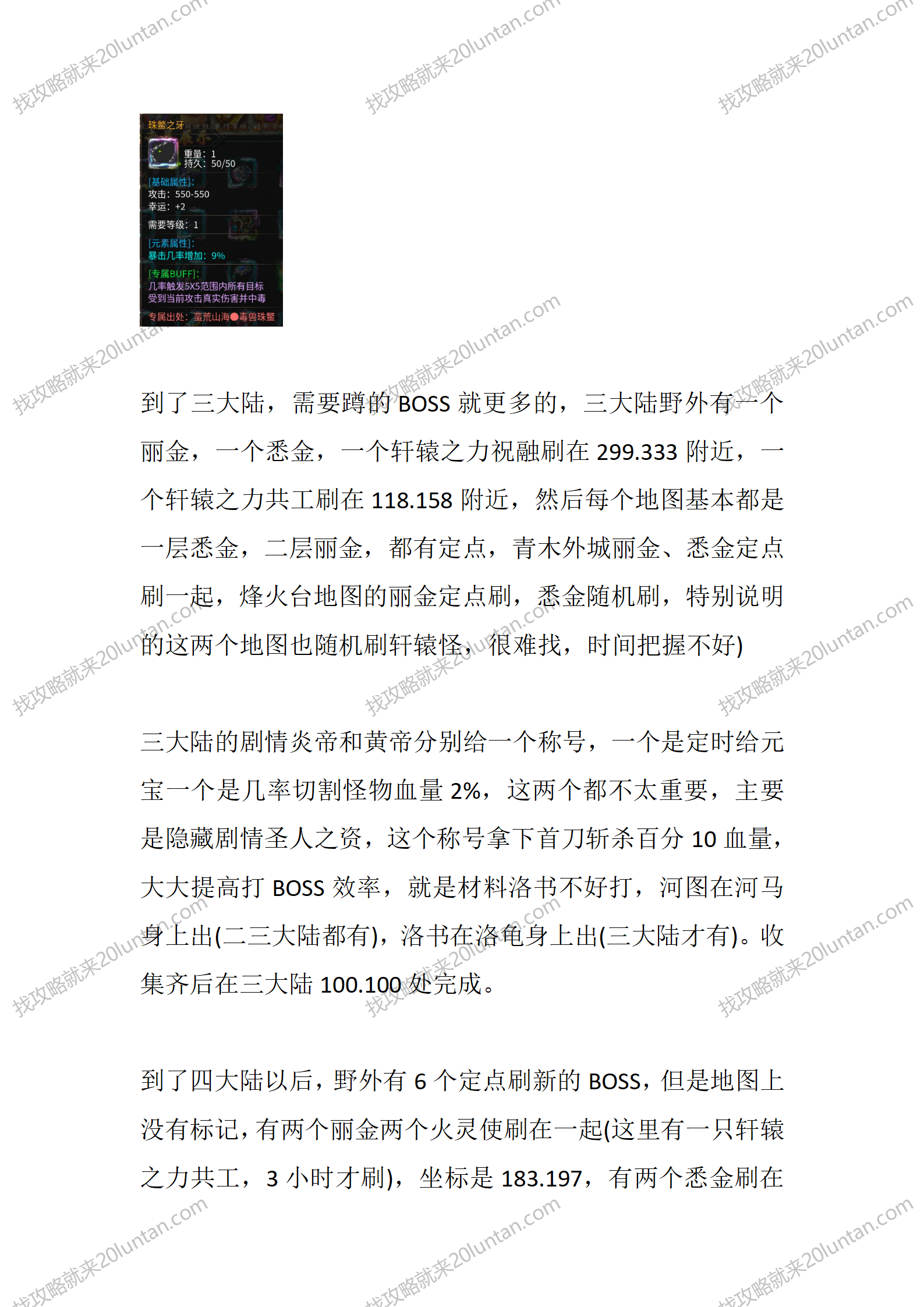 山海传_03.png