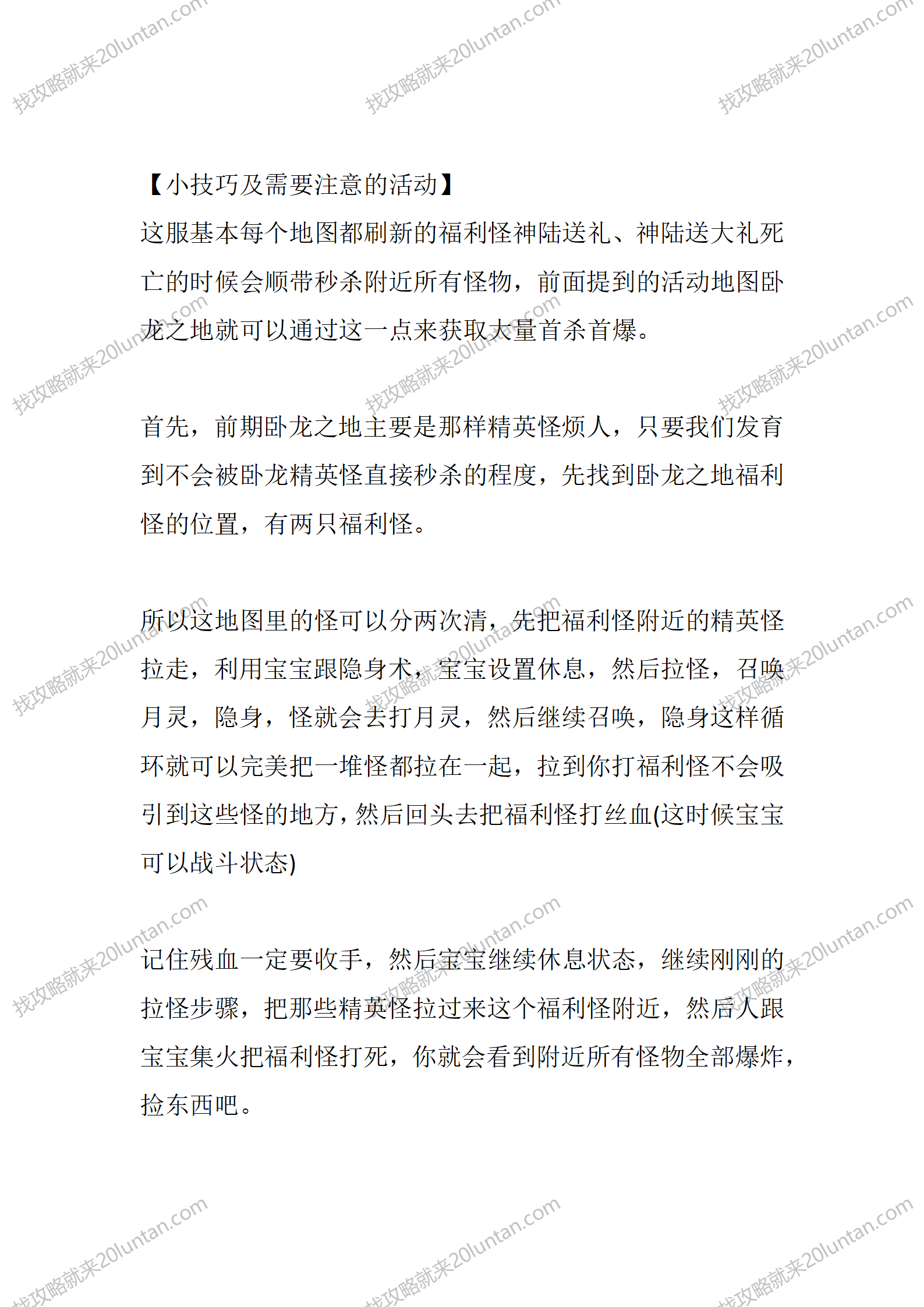 神兽传奇_02.png