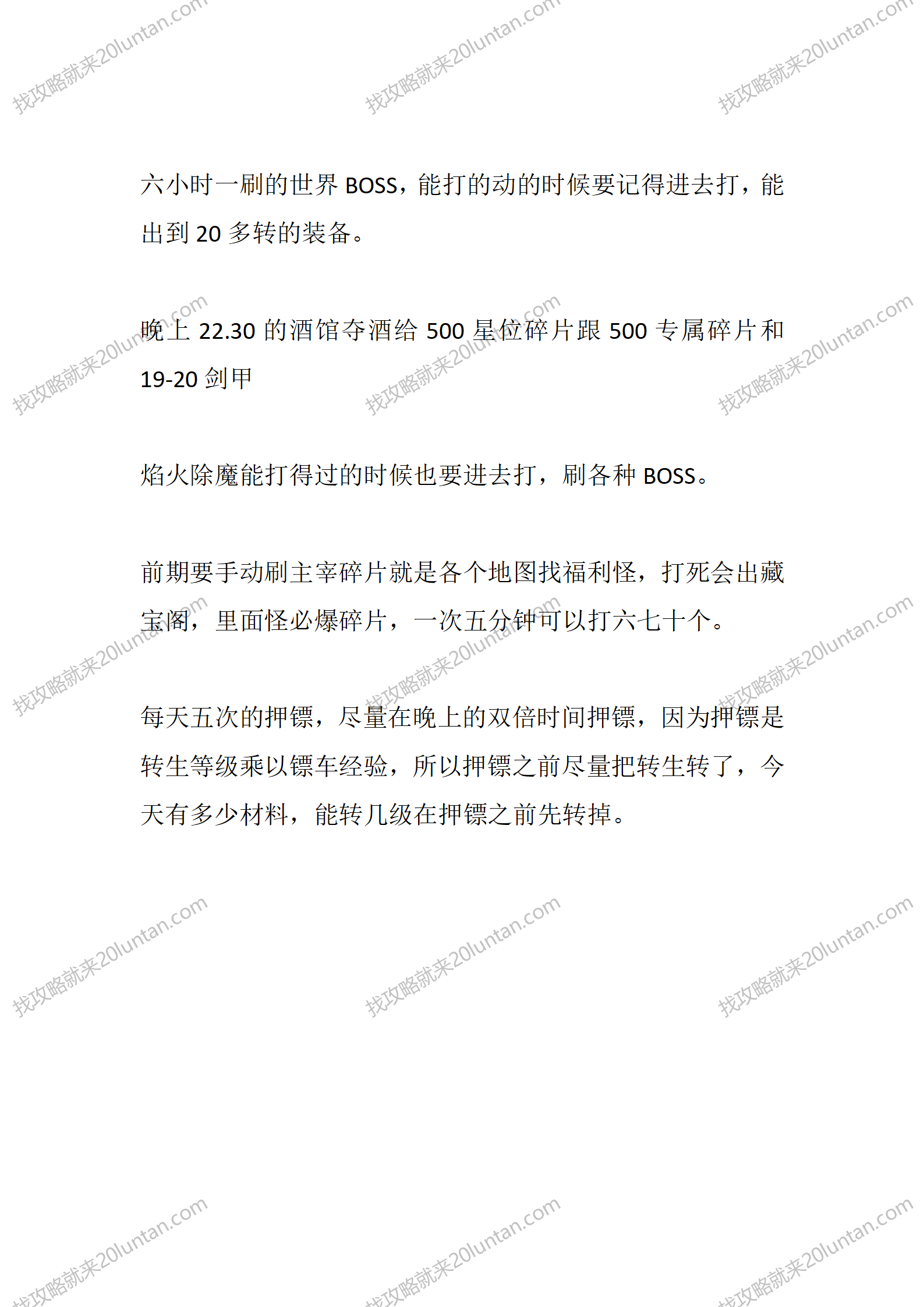 神兽传奇_03.png